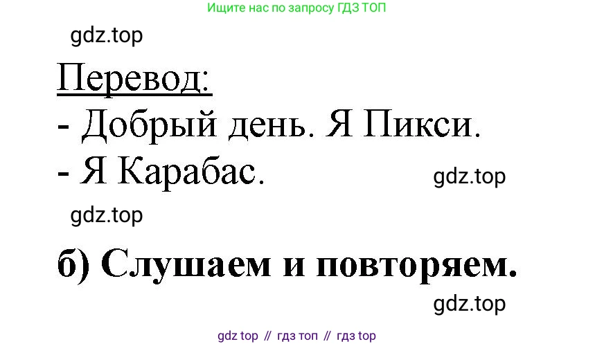 ГДЗ Немецкий язык (Deutsch), 2 класс учебник (lehrbuch), авторы: Бим Инесса Львовна (Bim I), Рыжова Лариса Ивановна (Ryschowa L), издательство Просвещение, Москва, 2023, бежевого цвета, Часть 1, страница 12, номер 5, Решение (продолжение 2)