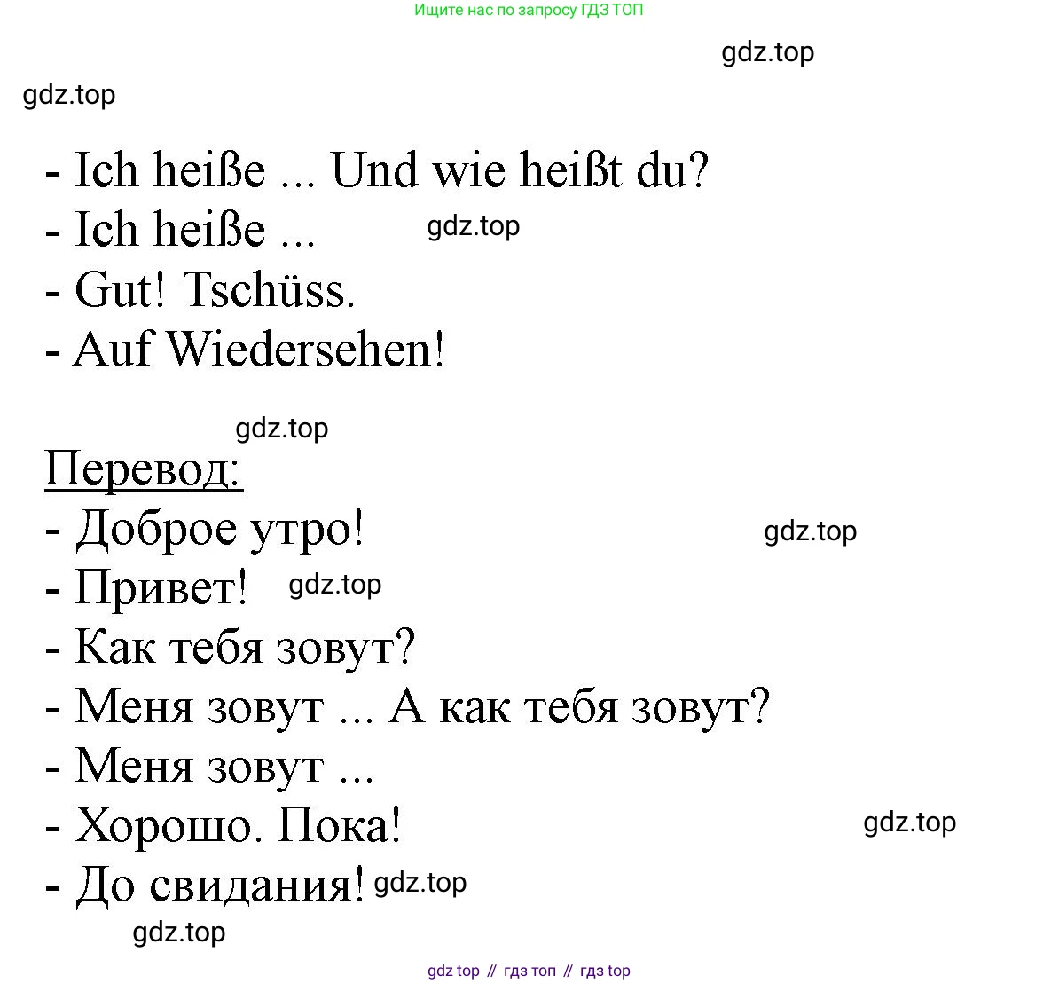 ГДЗ Немецкий язык (Deutsch), 2 класс учебник (lehrbuch), авторы: Бим Инесса Львовна (Bim I), Рыжова Лариса Ивановна (Ryschowa L), издательство Просвещение, Москва, 2023, бежевого цвета, Часть 1, страница 15, номер 2, Решение (продолжение 2)