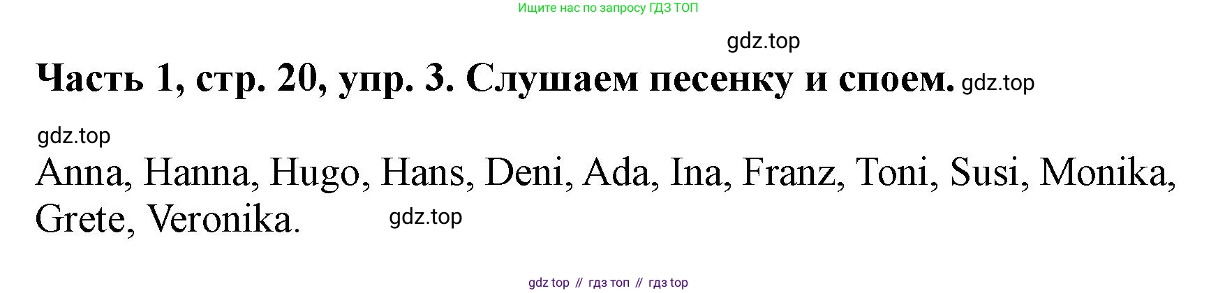 ГДЗ Немецкий язык (Deutsch), 2 класс учебник (lehrbuch), авторы: Бим Инесса Львовна (Bim I), Рыжова Лариса Ивановна (Ryschowa L), издательство Просвещение, Москва, 2023, бежевого цвета, Часть 1, страница 20, номер 3, Решение