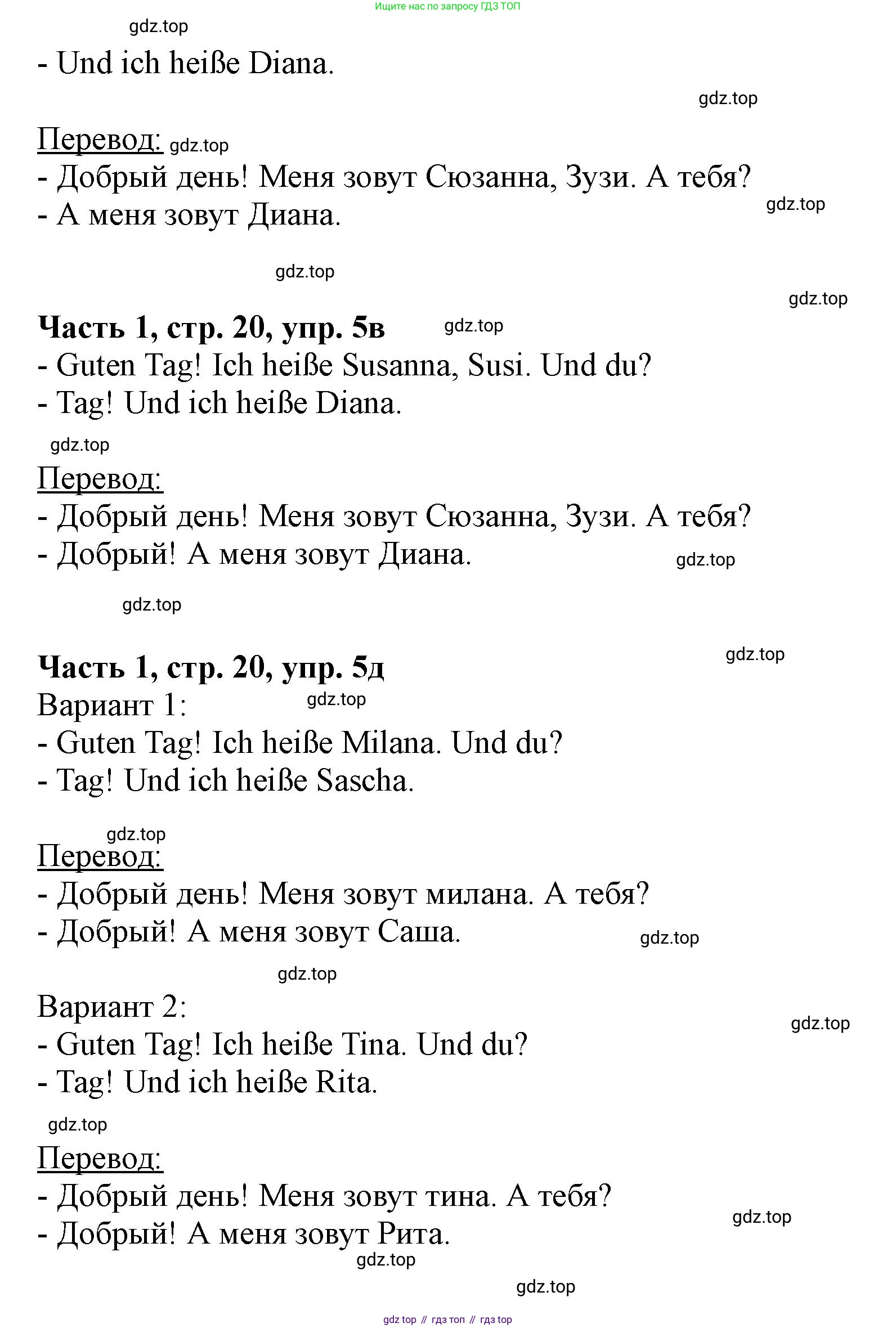 ГДЗ Немецкий язык (Deutsch), 2 класс учебник (lehrbuch), авторы: Бим Инесса Львовна (Bim I), Рыжова Лариса Ивановна (Ryschowa L), издательство Просвещение, Москва, 2023, бежевого цвета, Часть 1, страница 20, номер 5, Решение (продолжение 2)