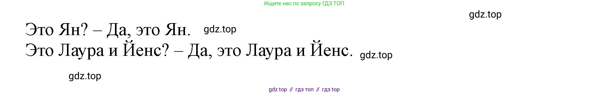 ГДЗ Немецкий язык (Deutsch), 2 класс учебник (lehrbuch), авторы: Бим Инесса Львовна (Bim I), Рыжова Лариса Ивановна (Ryschowa L), издательство Просвещение, Москва, 2023, бежевого цвета, Часть 1, страница 29, номер 8, Решение (продолжение 2)