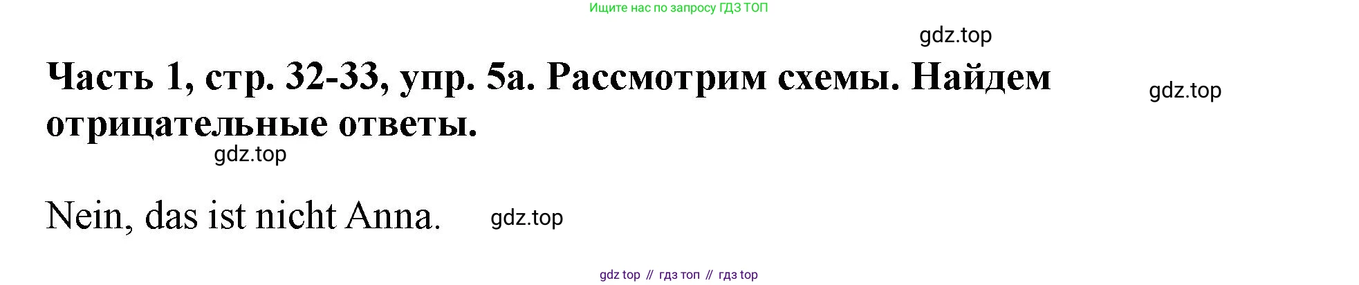 ГДЗ Немецкий язык (Deutsch), 2 класс учебник (lehrbuch), авторы: Бим Инесса Львовна (Bim I), Рыжова Лариса Ивановна (Ryschowa L), издательство Просвещение, Москва, 2023, бежевого цвета, Часть 1, страница 32, номер 5, Решение