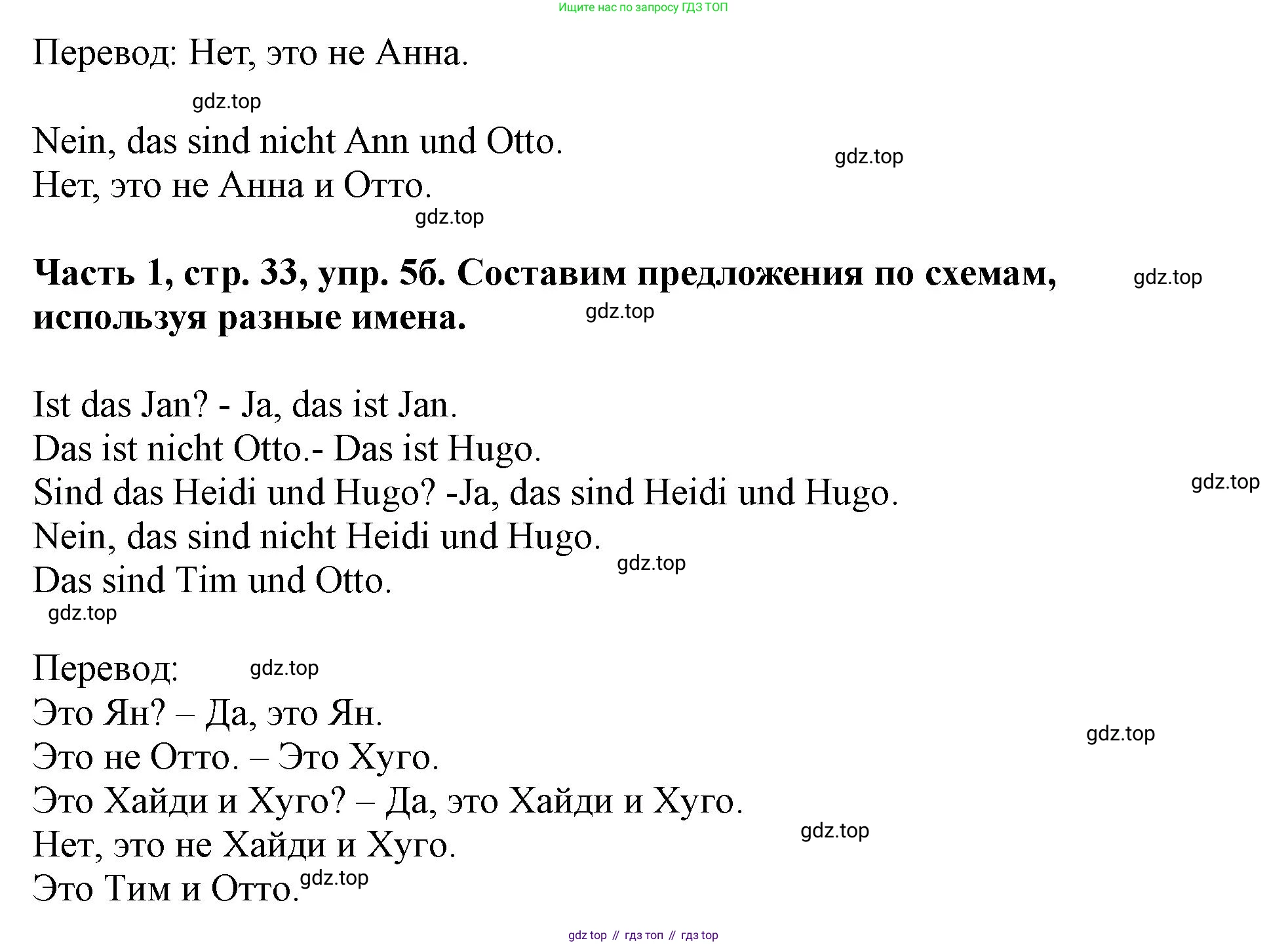 ГДЗ Немецкий язык (Deutsch), 2 класс учебник (lehrbuch), авторы: Бим Инесса Львовна (Bim I), Рыжова Лариса Ивановна (Ryschowa L), издательство Просвещение, Москва, 2023, бежевого цвета, Часть 1, страница 32, номер 5, Решение (продолжение 2)