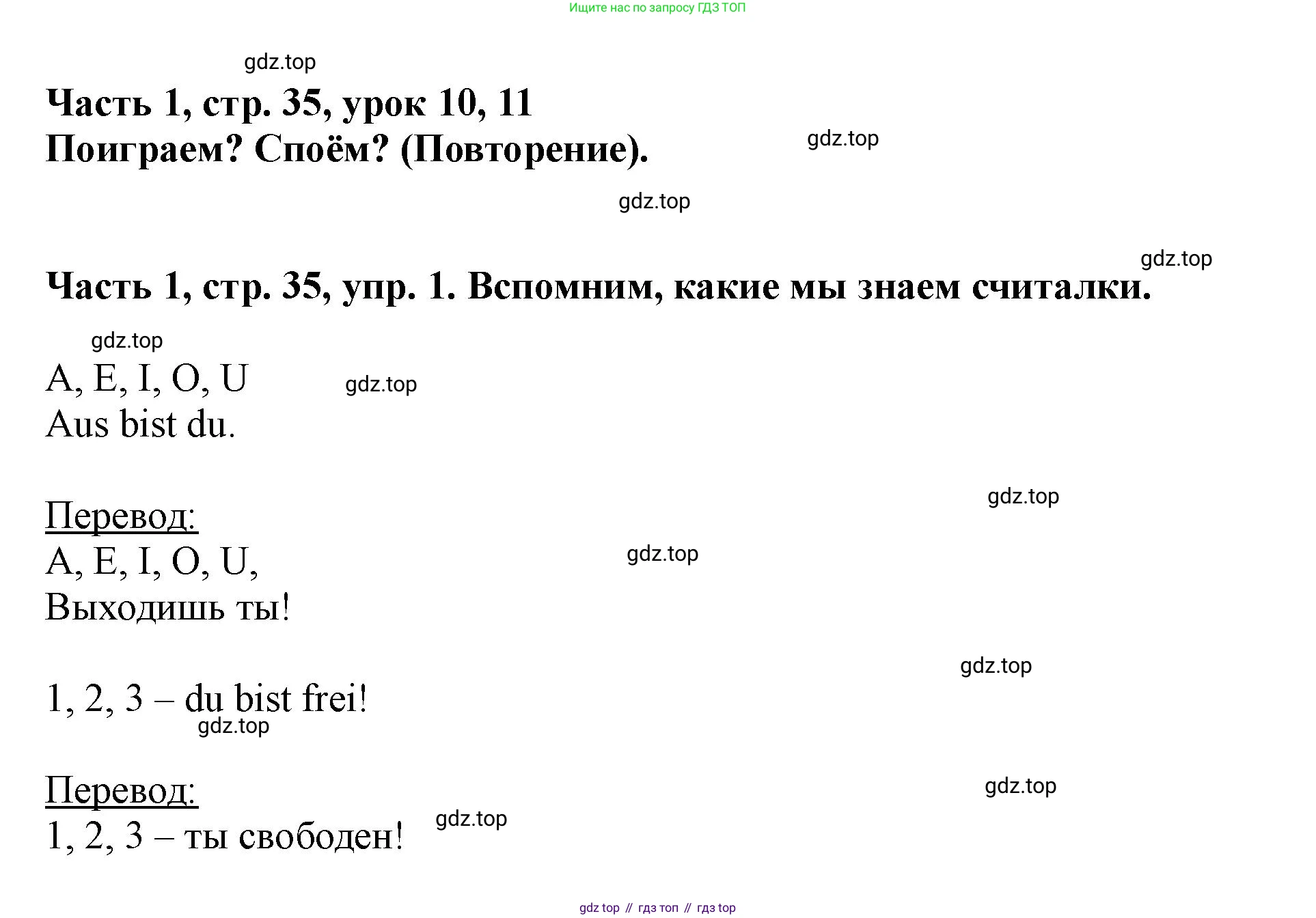 ГДЗ Немецкий язык (Deutsch), 2 класс учебник (lehrbuch), авторы: Бим Инесса Львовна (Bim I), Рыжова Лариса Ивановна (Ryschowa L), издательство Просвещение, Москва, 2023, бежевого цвета, Часть 1, страница 35, номер 1, Решение