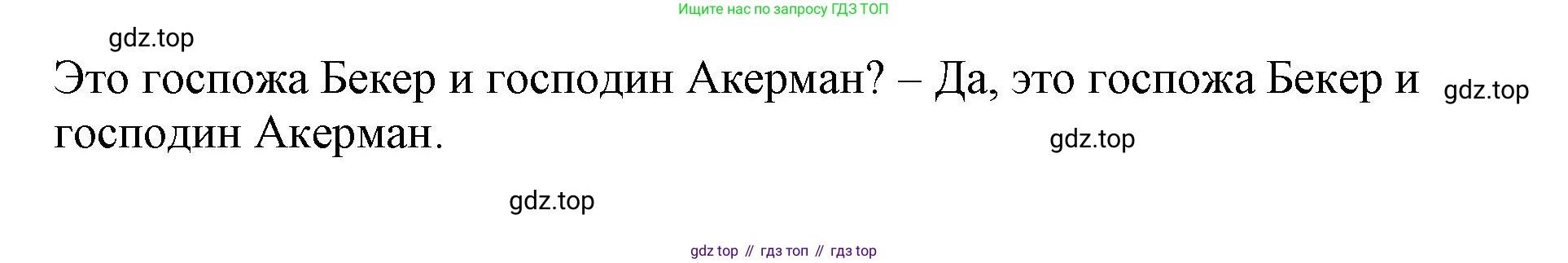 ГДЗ Немецкий язык (Deutsch), 2 класс учебник (lehrbuch), авторы: Бим Инесса Львовна (Bim I), Рыжова Лариса Ивановна (Ryschowa L), издательство Просвещение, Москва, 2023, бежевого цвета, Часть 1, страница 37, номер 11, Решение (продолжение 2)