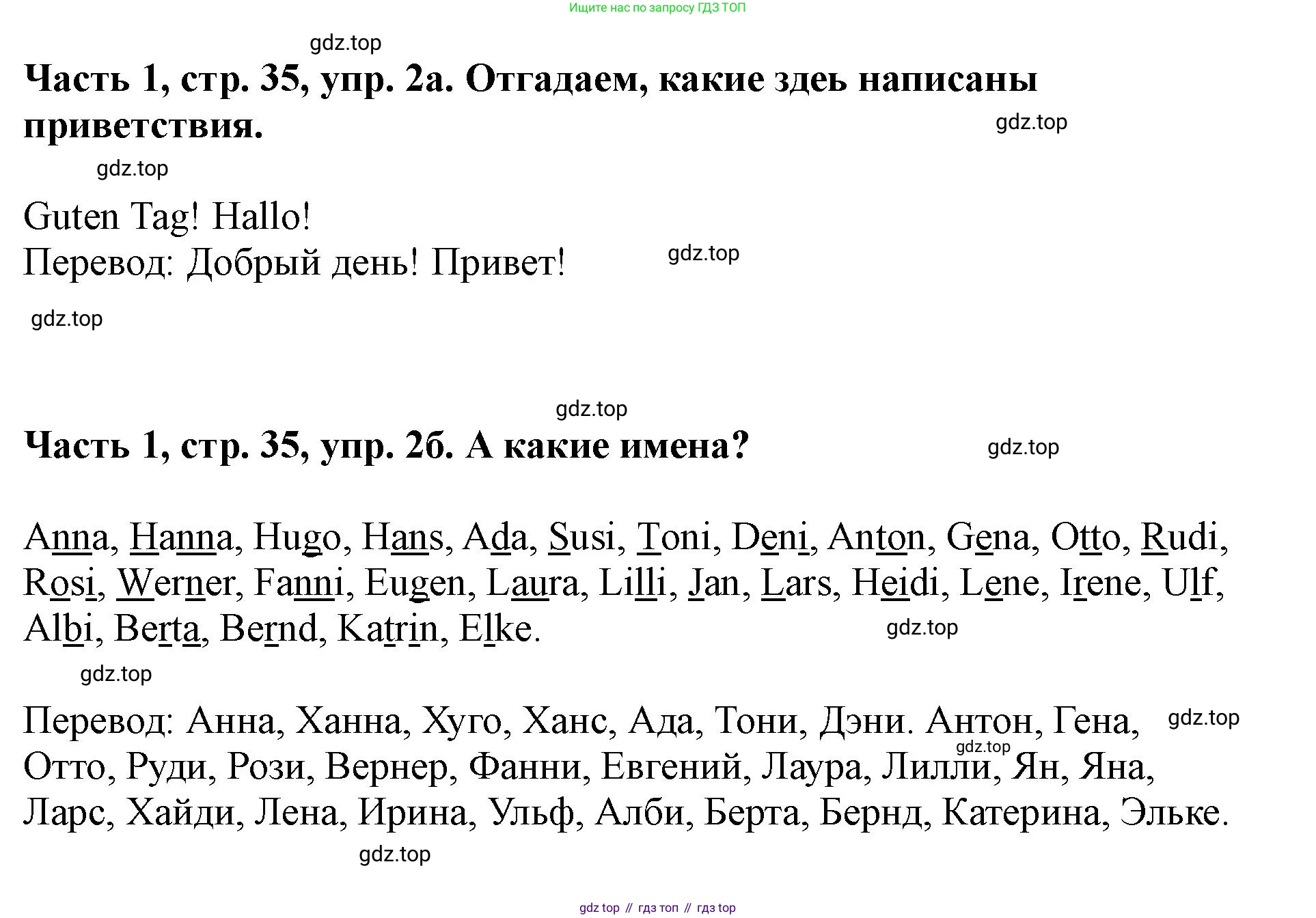ГДЗ Немецкий язык (Deutsch), 2 класс учебник (lehrbuch), авторы: Бим Инесса Львовна (Bim I), Рыжова Лариса Ивановна (Ryschowa L), издательство Просвещение, Москва, 2023, бежевого цвета, Часть 1, страница 35, номер 2, Решение