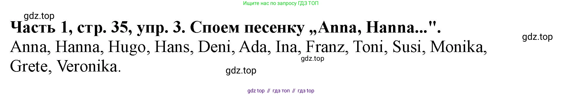 ГДЗ Немецкий язык (Deutsch), 2 класс учебник (lehrbuch), авторы: Бим Инесса Львовна (Bim I), Рыжова Лариса Ивановна (Ryschowa L), издательство Просвещение, Москва, 2023, бежевого цвета, Часть 1, страница 35, номер 3, Решение