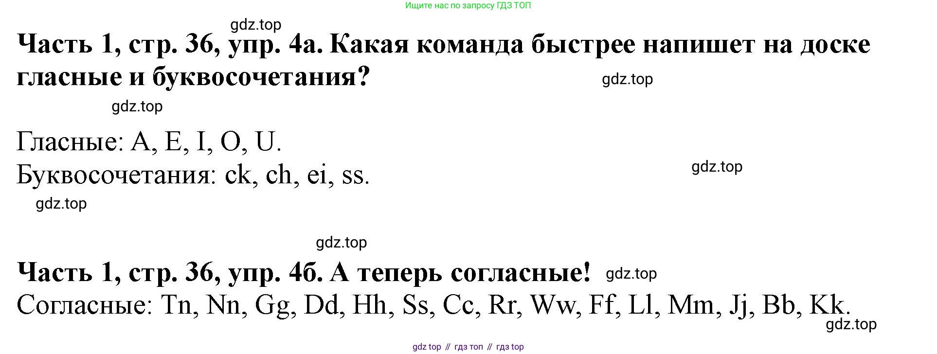 ГДЗ Немецкий язык (Deutsch), 2 класс учебник (lehrbuch), авторы: Бим Инесса Львовна (Bim I), Рыжова Лариса Ивановна (Ryschowa L), издательство Просвещение, Москва, 2023, бежевого цвета, Часть 1, страница 36, номер 4, Решение