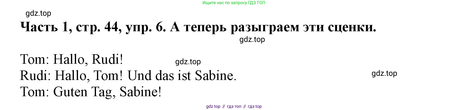 ГДЗ Немецкий язык (Deutsch), 2 класс учебник (lehrbuch), авторы: Бим Инесса Львовна (Bim I), Рыжова Лариса Ивановна (Ryschowa L), издательство Просвещение, Москва, 2023, бежевого цвета, Часть 1, страница 44, номер 6, Решение