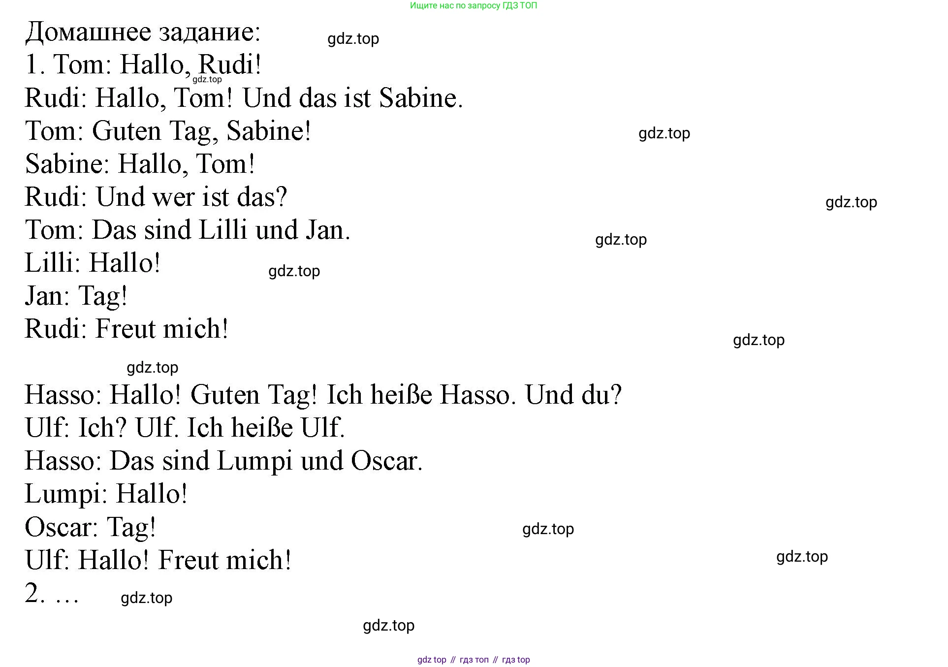 ГДЗ Немецкий язык (Deutsch), 2 класс учебник (lehrbuch), авторы: Бим Инесса Львовна (Bim I), Рыжова Лариса Ивановна (Ryschowa L), издательство Просвещение, Москва, 2023, бежевого цвета, Часть 1, страница 45, номер 9, Решение (продолжение 2)