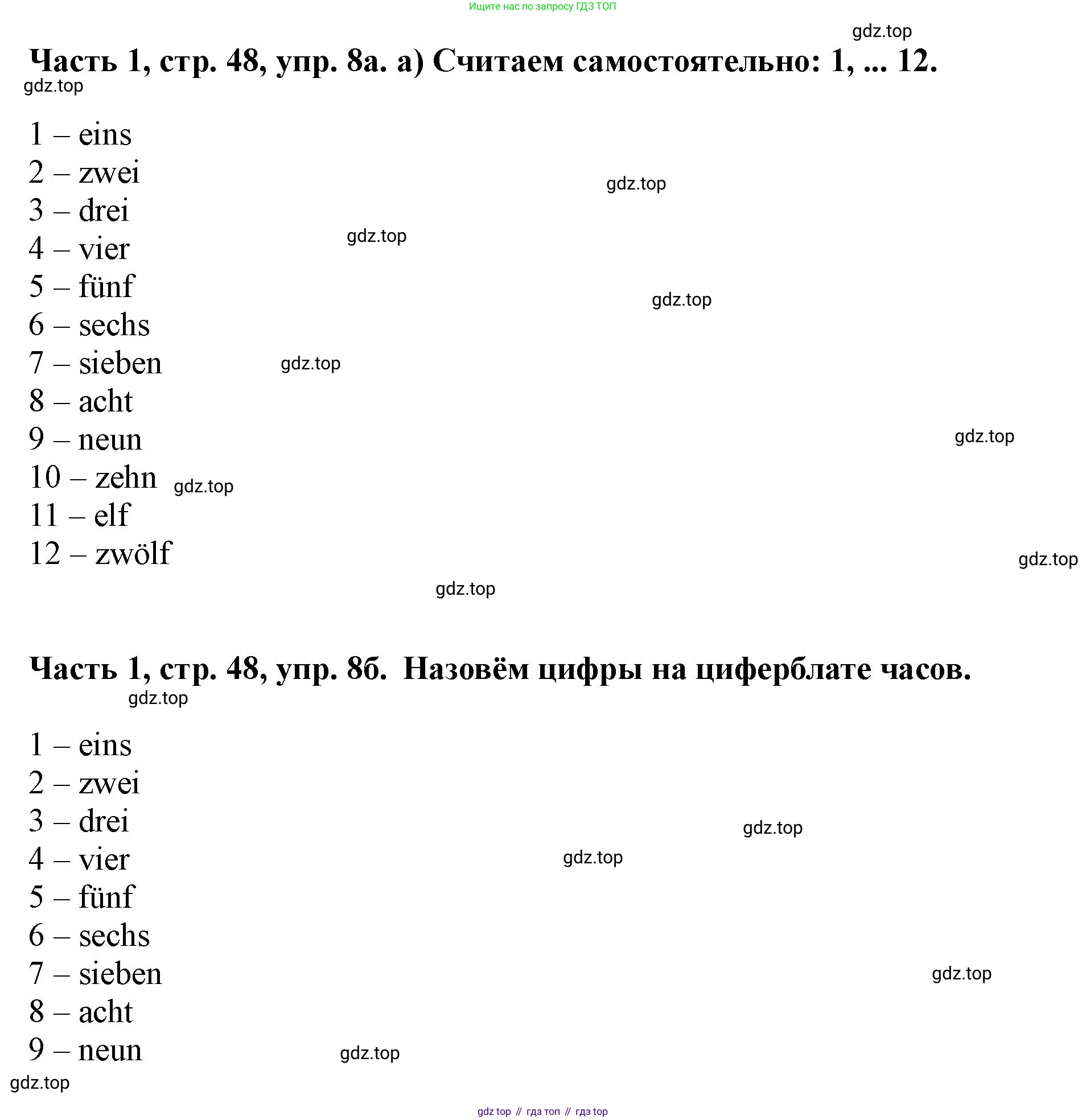 ГДЗ Немецкий язык (Deutsch), 2 класс учебник (lehrbuch), авторы: Бим Инесса Львовна (Bim I), Рыжова Лариса Ивановна (Ryschowa L), издательство Просвещение, Москва, 2023, бежевого цвета, Часть 1, страница 48, номер 8, Решение
