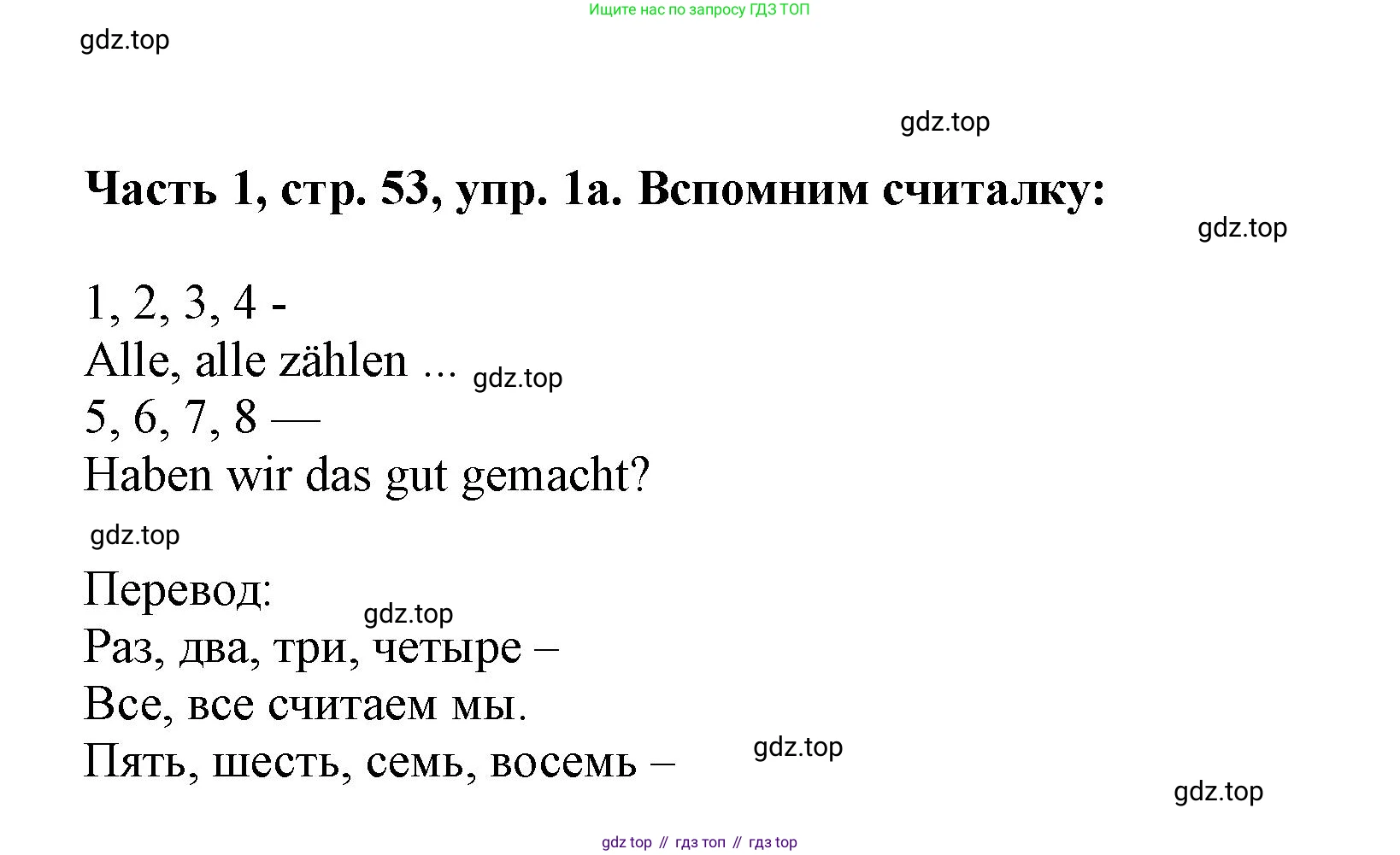 ГДЗ Немецкий язык (Deutsch), 2 класс учебник (lehrbuch), авторы: Бим Инесса Львовна (Bim I), Рыжова Лариса Ивановна (Ryschowa L), издательство Просвещение, Москва, 2023, бежевого цвета, Часть 1, страница 53, номер 1, Решение