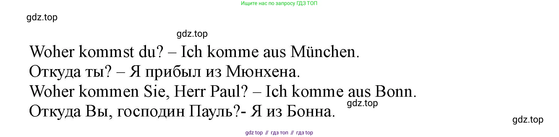 ГДЗ Немецкий язык (Deutsch), 2 класс учебник (lehrbuch), авторы: Бим Инесса Львовна (Bim I), Рыжова Лариса Ивановна (Ryschowa L), издательство Просвещение, Москва, 2023, бежевого цвета, Часть 1, страница 54, номер 3, Решение (продолжение 2)