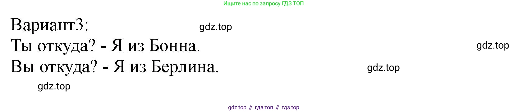 ГДЗ Немецкий язык (Deutsch), 2 класс учебник (lehrbuch), авторы: Бим Инесса Львовна (Bim I), Рыжова Лариса Ивановна (Ryschowa L), издательство Просвещение, Москва, 2023, бежевого цвета, Часть 1, страница 54, номер 4, Решение (продолжение 2)