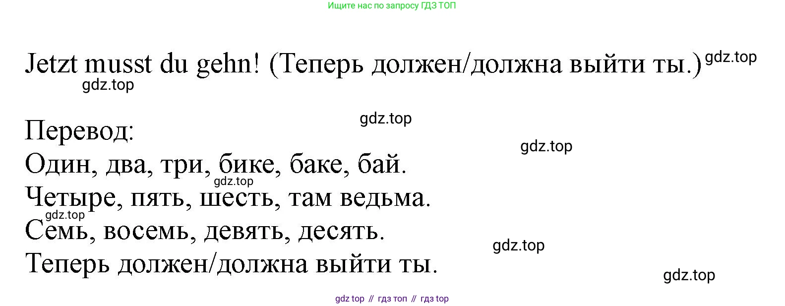 ГДЗ Немецкий язык (Deutsch), 2 класс учебник (lehrbuch), авторы: Бим Инесса Львовна (Bim I), Рыжова Лариса Ивановна (Ryschowa L), издательство Просвещение, Москва, 2023, бежевого цвета, Часть 1, страница 59, номер 1, Решение (продолжение 2)