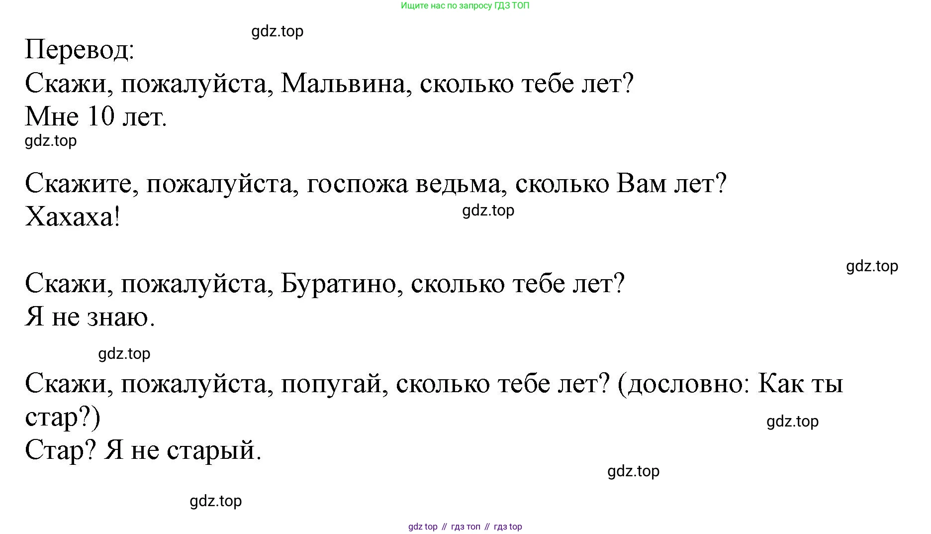 ГДЗ Немецкий язык (Deutsch), 2 класс учебник (lehrbuch), авторы: Бим Инесса Львовна (Bim I), Рыжова Лариса Ивановна (Ryschowa L), издательство Просвещение, Москва, 2023, бежевого цвета, Часть 1, страница 60, номер 5, Решение (продолжение 2)
