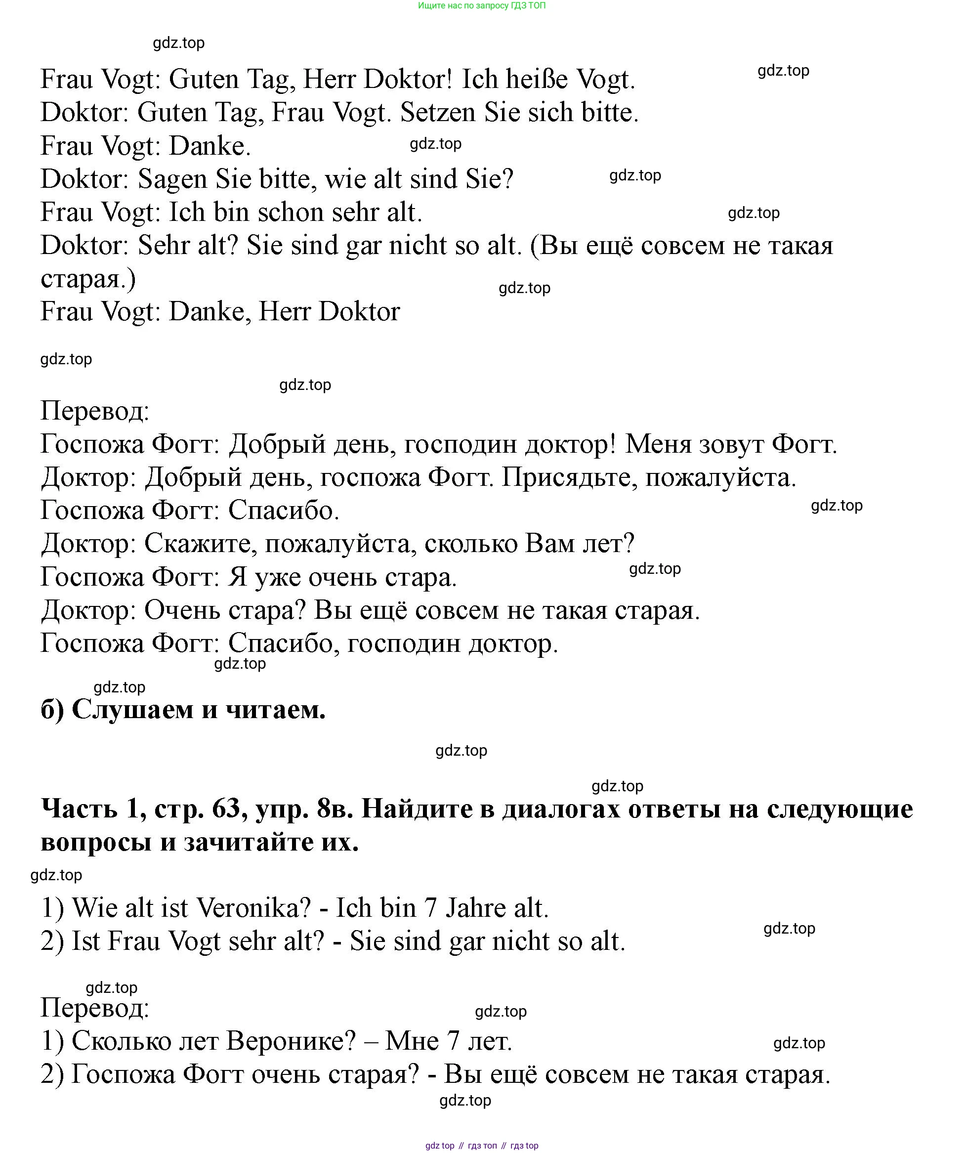 ГДЗ Немецкий язык (Deutsch), 2 класс учебник (lehrbuch), авторы: Бим Инесса Львовна (Bim I), Рыжова Лариса Ивановна (Ryschowa L), издательство Просвещение, Москва, 2023, бежевого цвета, Часть 1, страница 62, номер 8, Решение (продолжение 2)