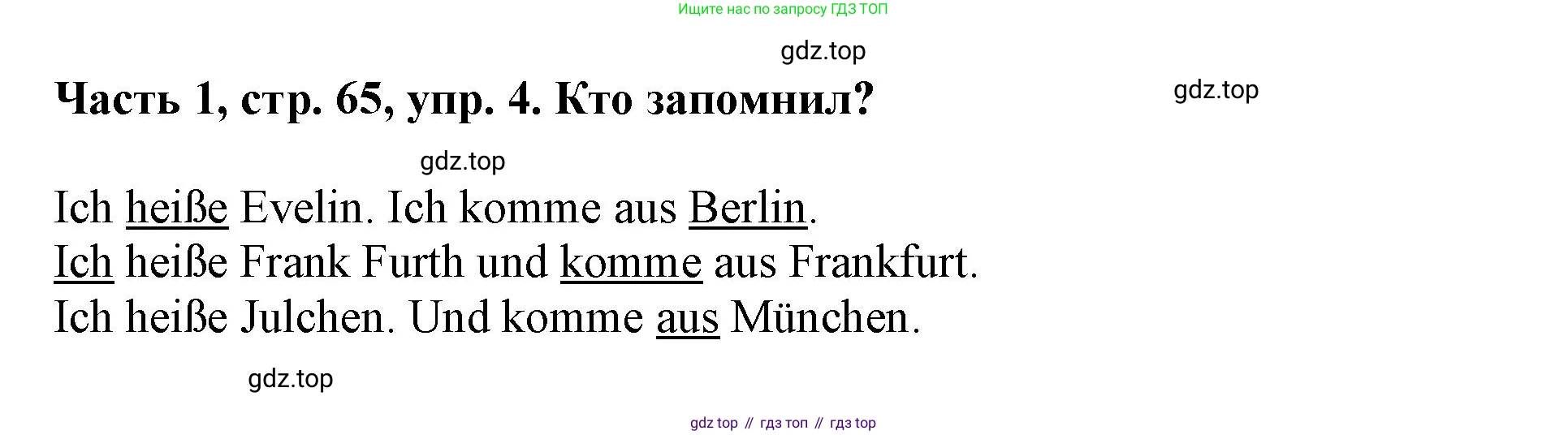 ГДЗ Немецкий язык (Deutsch), 2 класс учебник (lehrbuch), авторы: Бим Инесса Львовна (Bim I), Рыжова Лариса Ивановна (Ryschowa L), издательство Просвещение, Москва, 2023, бежевого цвета, Часть 1, страница 65, номер 4, Решение