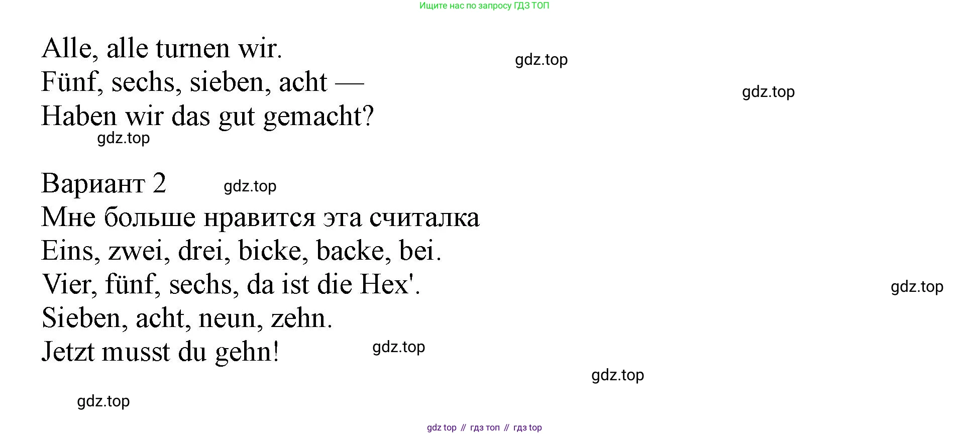 ГДЗ Немецкий язык (Deutsch), 2 класс учебник (lehrbuch), авторы: Бим Инесса Львовна (Bim I), Рыжова Лариса Ивановна (Ryschowa L), издательство Просвещение, Москва, 2023, бежевого цвета, Часть 1, страница 68, номер 1, Решение (продолжение 3)