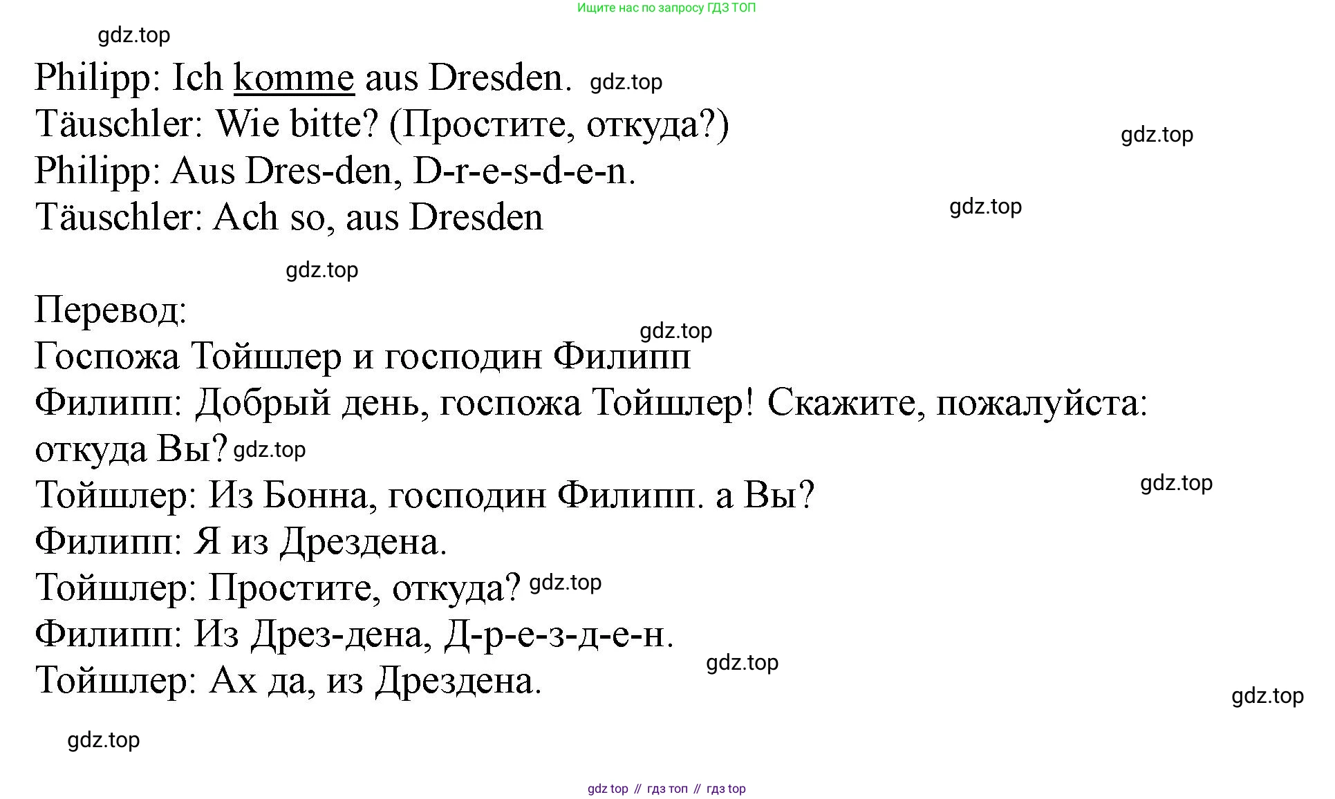 ГДЗ Немецкий язык (Deutsch), 2 класс учебник (lehrbuch), авторы: Бим Инесса Львовна (Bim I), Рыжова Лариса Ивановна (Ryschowa L), издательство Просвещение, Москва, 2023, бежевого цвета, Часть 1, страница 70, номер 5, Решение (продолжение 2)
