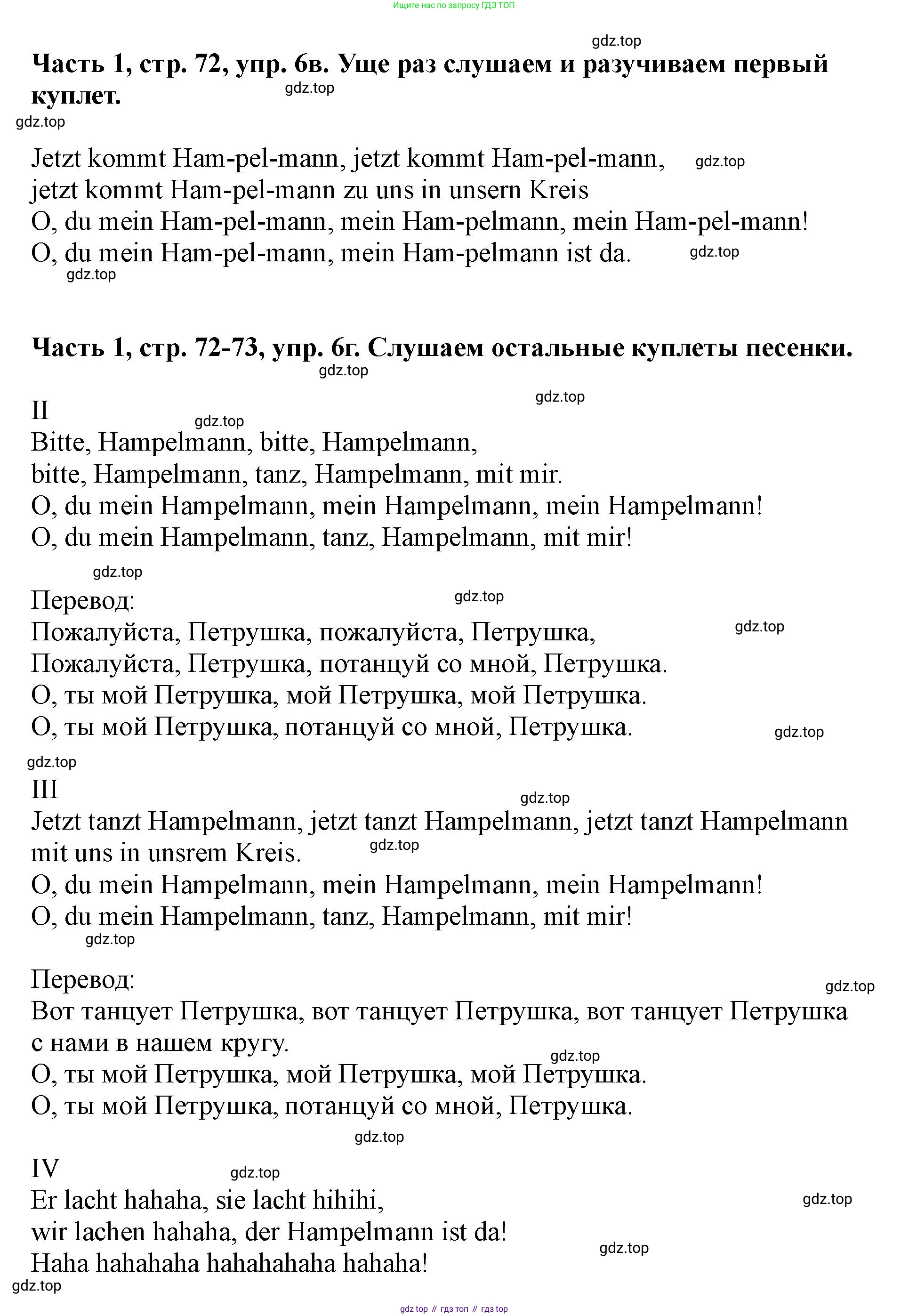 ГДЗ Немецкий язык (Deutsch), 2 класс учебник (lehrbuch), авторы: Бим Инесса Львовна (Bim I), Рыжова Лариса Ивановна (Ryschowa L), издательство Просвещение, Москва, 2023, бежевого цвета, Часть 1, страница 71, номер 6, Решение (продолжение 2)