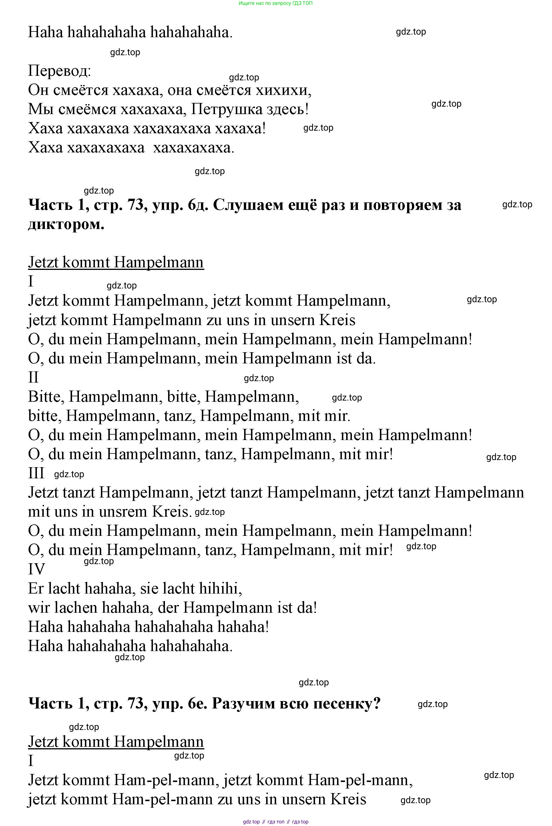 ГДЗ Немецкий язык (Deutsch), 2 класс учебник (lehrbuch), авторы: Бим Инесса Львовна (Bim I), Рыжова Лариса Ивановна (Ryschowa L), издательство Просвещение, Москва, 2023, бежевого цвета, Часть 1, страница 71, номер 6, Решение (продолжение 3)