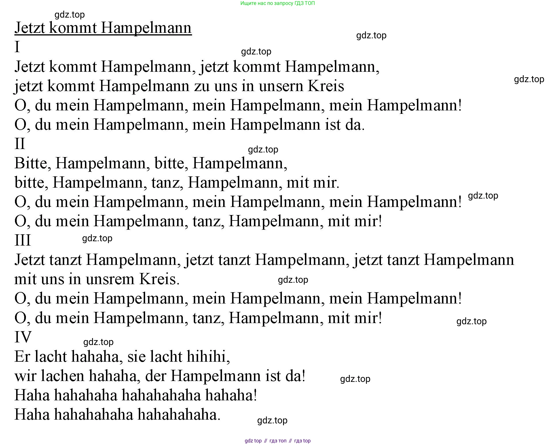 ГДЗ Немецкий язык (Deutsch), 2 класс учебник (lehrbuch), авторы: Бим Инесса Львовна (Bim I), Рыжова Лариса Ивановна (Ryschowa L), издательство Просвещение, Москва, 2023, бежевого цвета, Часть 1, страница 75, номер 1, Решение (продолжение 2)