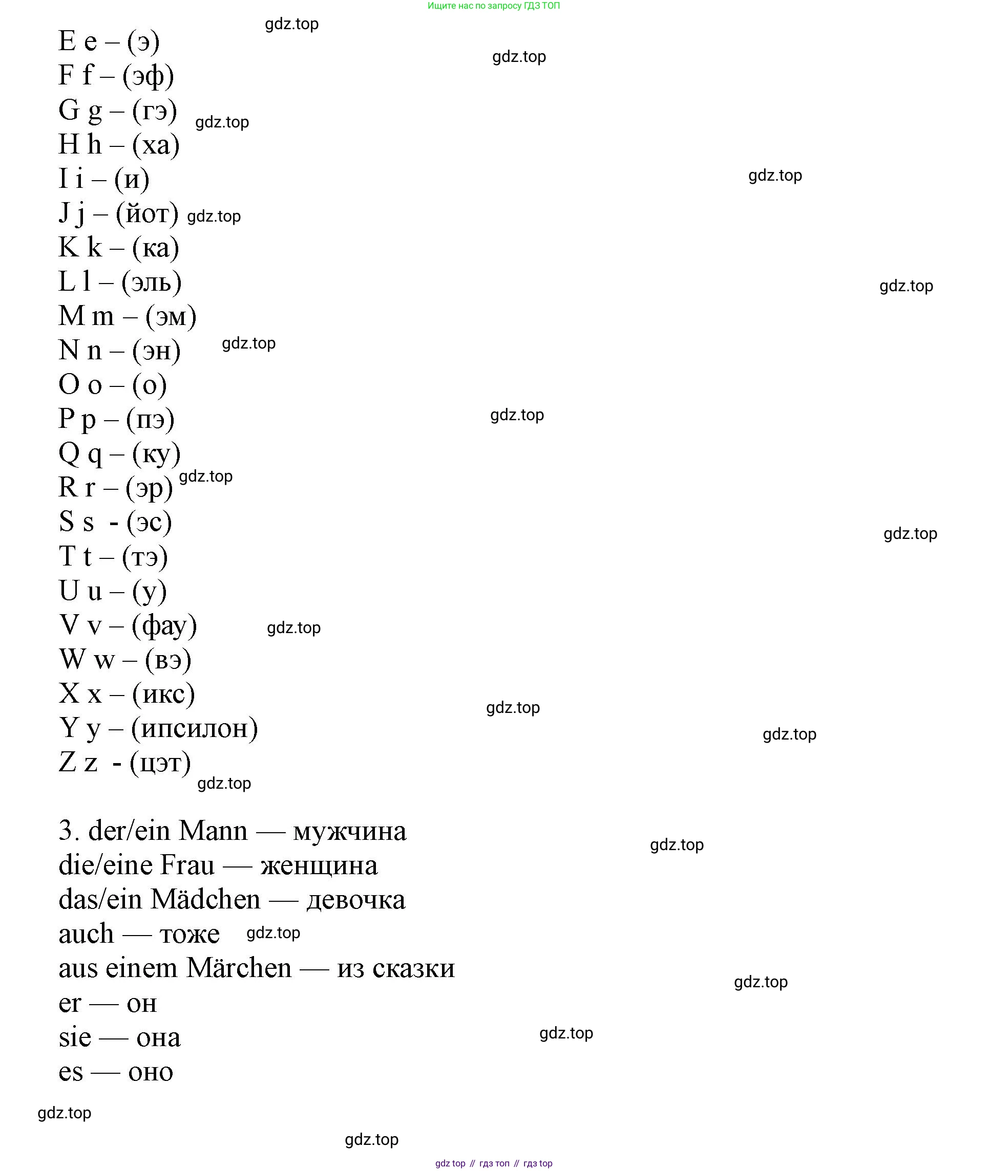 ГДЗ Немецкий язык (Deutsch), 2 класс учебник (lehrbuch), авторы: Бим Инесса Львовна (Bim I), Рыжова Лариса Ивановна (Ryschowa L), издательство Просвещение, Москва, 2023, бежевого цвета, Часть 1, страница 79, номер 9, Решение (продолжение 2)