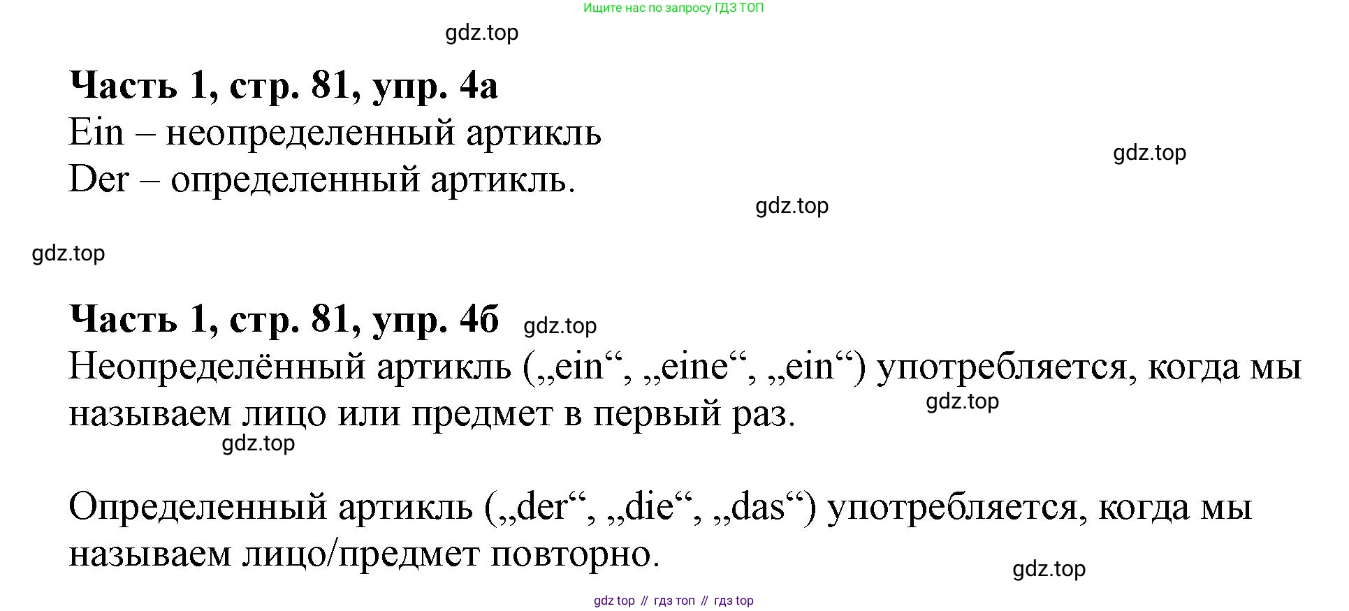 ГДЗ Немецкий язык (Deutsch), 2 класс учебник (lehrbuch), авторы: Бим Инесса Львовна (Bim I), Рыжова Лариса Ивановна (Ryschowa L), издательство Просвещение, Москва, 2023, бежевого цвета, Часть 1, страница 81, номер 4, Решение