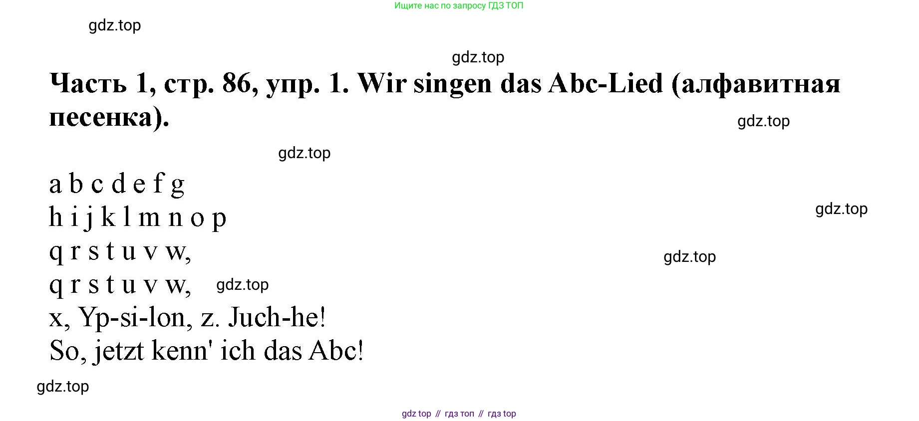 ГДЗ Немецкий язык (Deutsch), 2 класс учебник (lehrbuch), авторы: Бим Инесса Львовна (Bim I), Рыжова Лариса Ивановна (Ryschowa L), издательство Просвещение, Москва, 2023, бежевого цвета, Часть 1, страница 86, номер 1, Решение