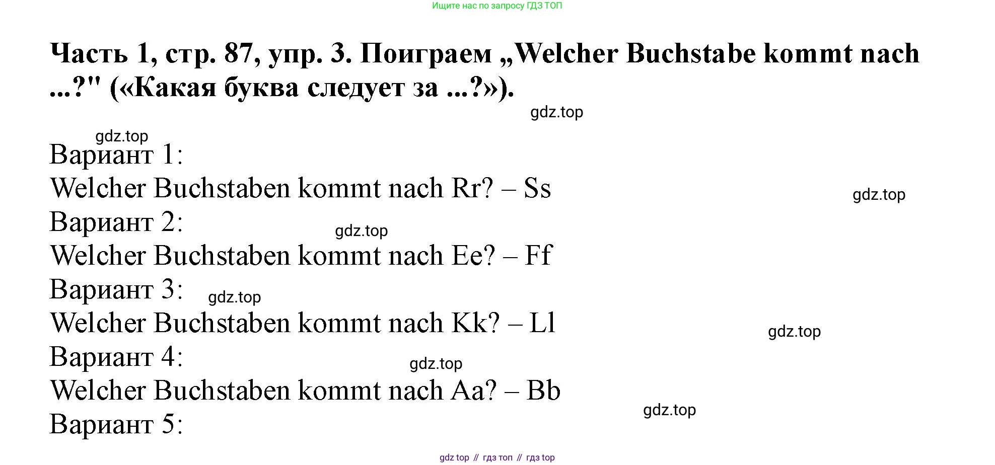 ГДЗ Немецкий язык (Deutsch), 2 класс учебник (lehrbuch), авторы: Бим Инесса Львовна (Bim I), Рыжова Лариса Ивановна (Ryschowa L), издательство Просвещение, Москва, 2023, бежевого цвета, Часть 1, страница 87, номер 3, Решение