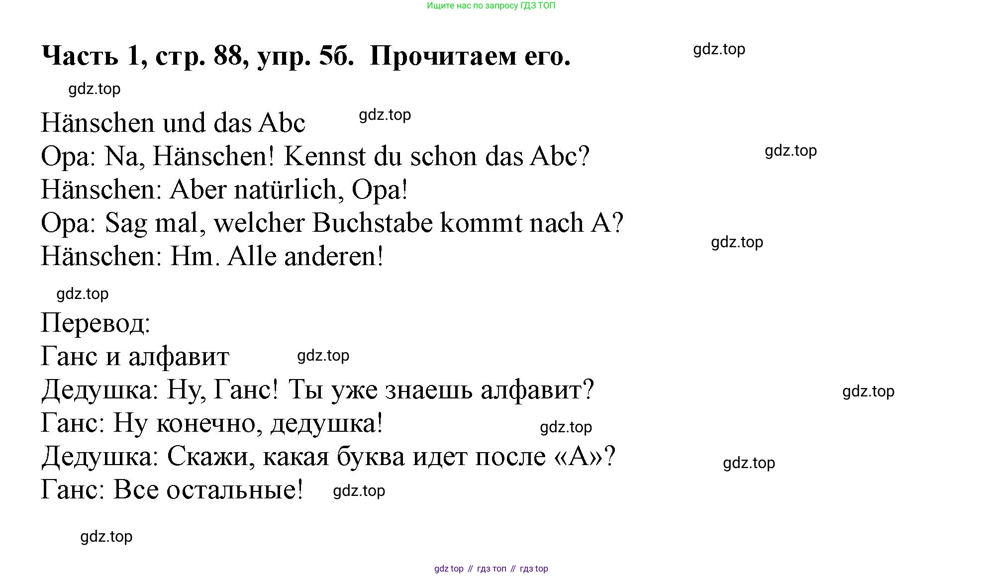 ГДЗ Немецкий язык (Deutsch), 2 класс учебник (lehrbuch), авторы: Бим Инесса Львовна (Bim I), Рыжова Лариса Ивановна (Ryschowa L), издательство Просвещение, Москва, 2023, бежевого цвета, Часть 1, страница 87, номер 5, Решение (продолжение 2)