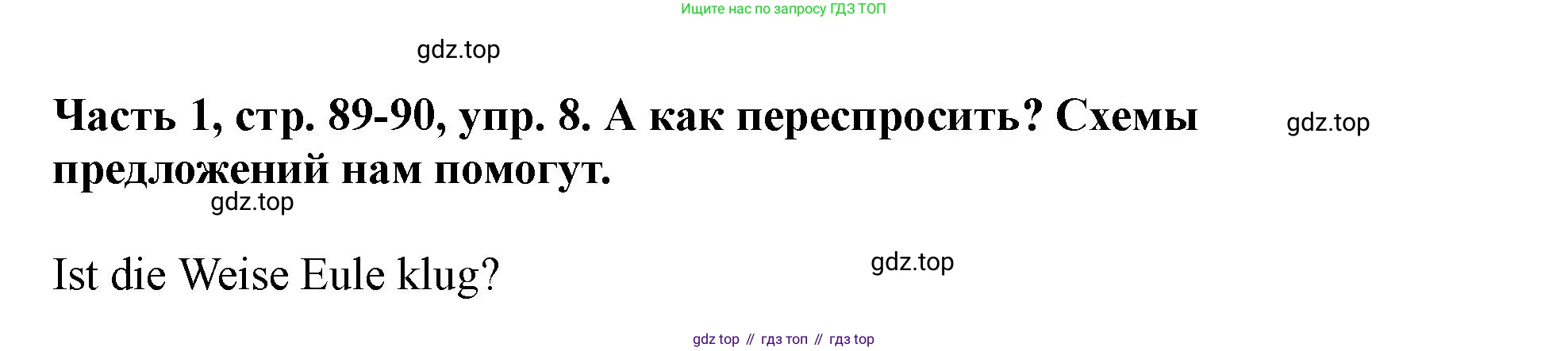 ГДЗ Немецкий язык (Deutsch), 2 класс учебник (lehrbuch), авторы: Бим Инесса Львовна (Bim I), Рыжова Лариса Ивановна (Ryschowa L), издательство Просвещение, Москва, 2023, бежевого цвета, Часть 1, страница 90, номер 8, Решение