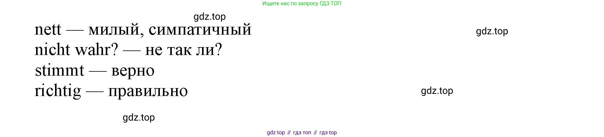 ГДЗ Немецкий язык (Deutsch), 2 класс учебник (lehrbuch), авторы: Бим Инесса Львовна (Bim I), Рыжова Лариса Ивановна (Ryschowa L), издательство Просвещение, Москва, 2023, бежевого цвета, Часть 1, страница 90, номер 8, Решение (продолжение 3)