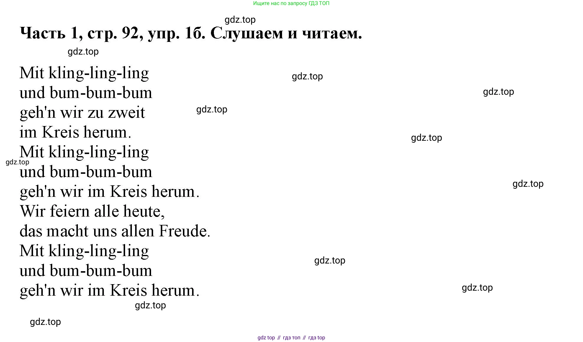 ГДЗ Немецкий язык (Deutsch), 2 класс учебник (lehrbuch), авторы: Бим Инесса Львовна (Bim I), Рыжова Лариса Ивановна (Ryschowa L), издательство Просвещение, Москва, 2023, бежевого цвета, Часть 1, страница 91, номер 1, Решение (продолжение 2)