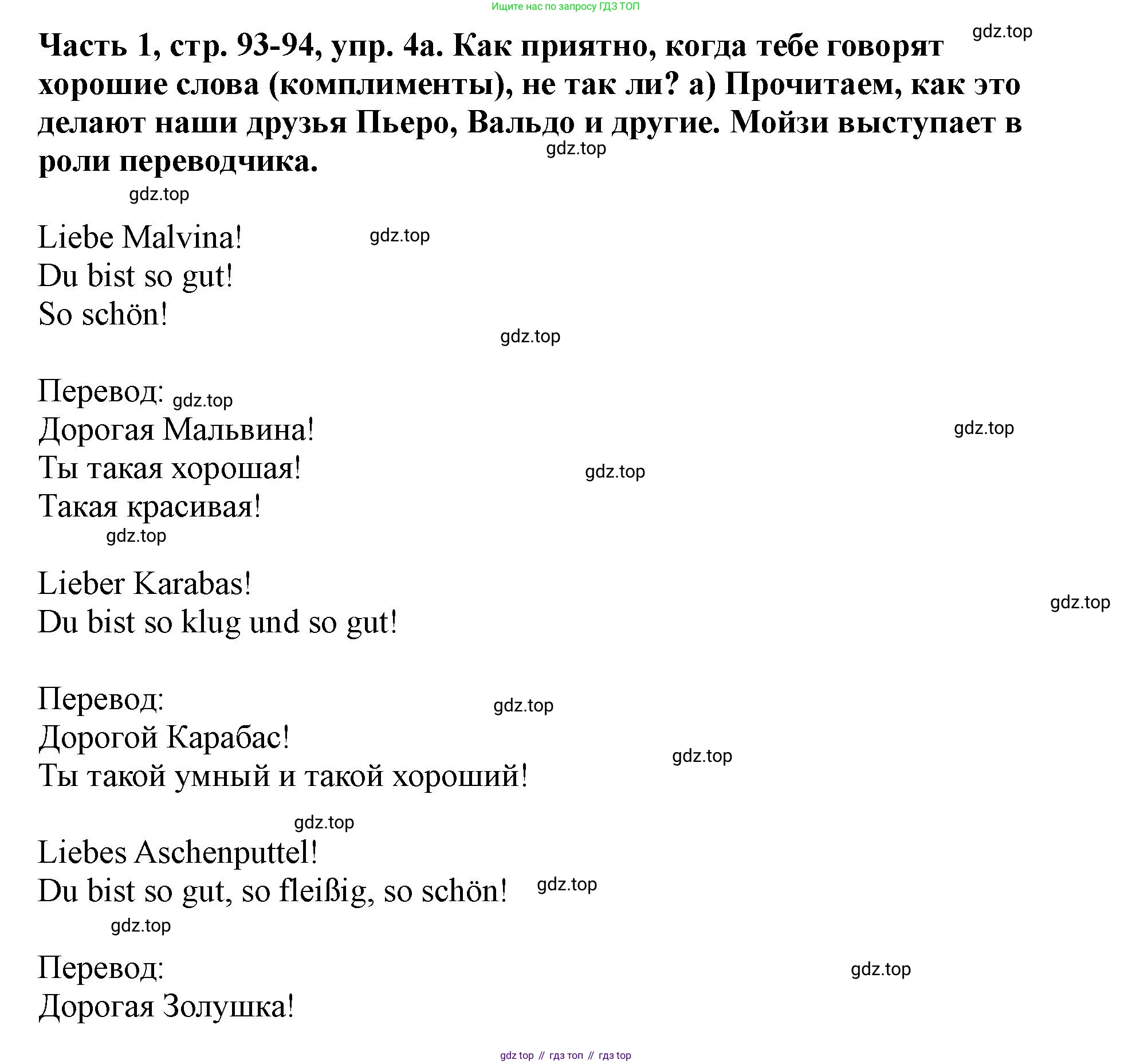 ГДЗ Немецкий язык (Deutsch), 2 класс учебник (lehrbuch), авторы: Бим Инесса Львовна (Bim I), Рыжова Лариса Ивановна (Ryschowa L), издательство Просвещение, Москва, 2023, бежевого цвета, Часть 1, страница 93, номер 4, Решение