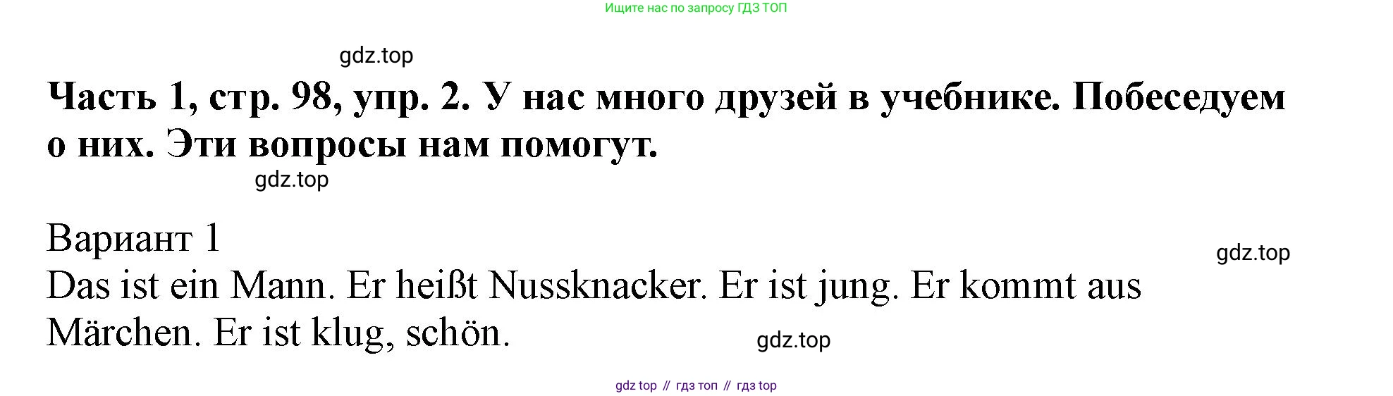 ГДЗ Немецкий язык (Deutsch), 2 класс учебник (lehrbuch), авторы: Бим Инесса Львовна (Bim I), Рыжова Лариса Ивановна (Ryschowa L), издательство Просвещение, Москва, 2023, бежевого цвета, Часть 1, страница 98, номер 2, Решение