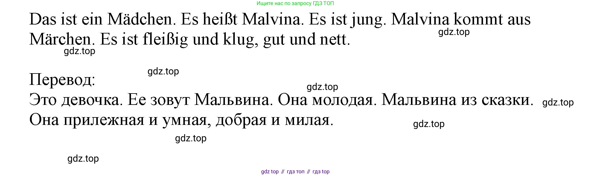 ГДЗ Немецкий язык (Deutsch), 2 класс учебник (lehrbuch), авторы: Бим Инесса Львовна (Bim I), Рыжова Лариса Ивановна (Ryschowa L), издательство Просвещение, Москва, 2023, бежевого цвета, Часть 1, страница 98, номер 2, Решение (продолжение 3)