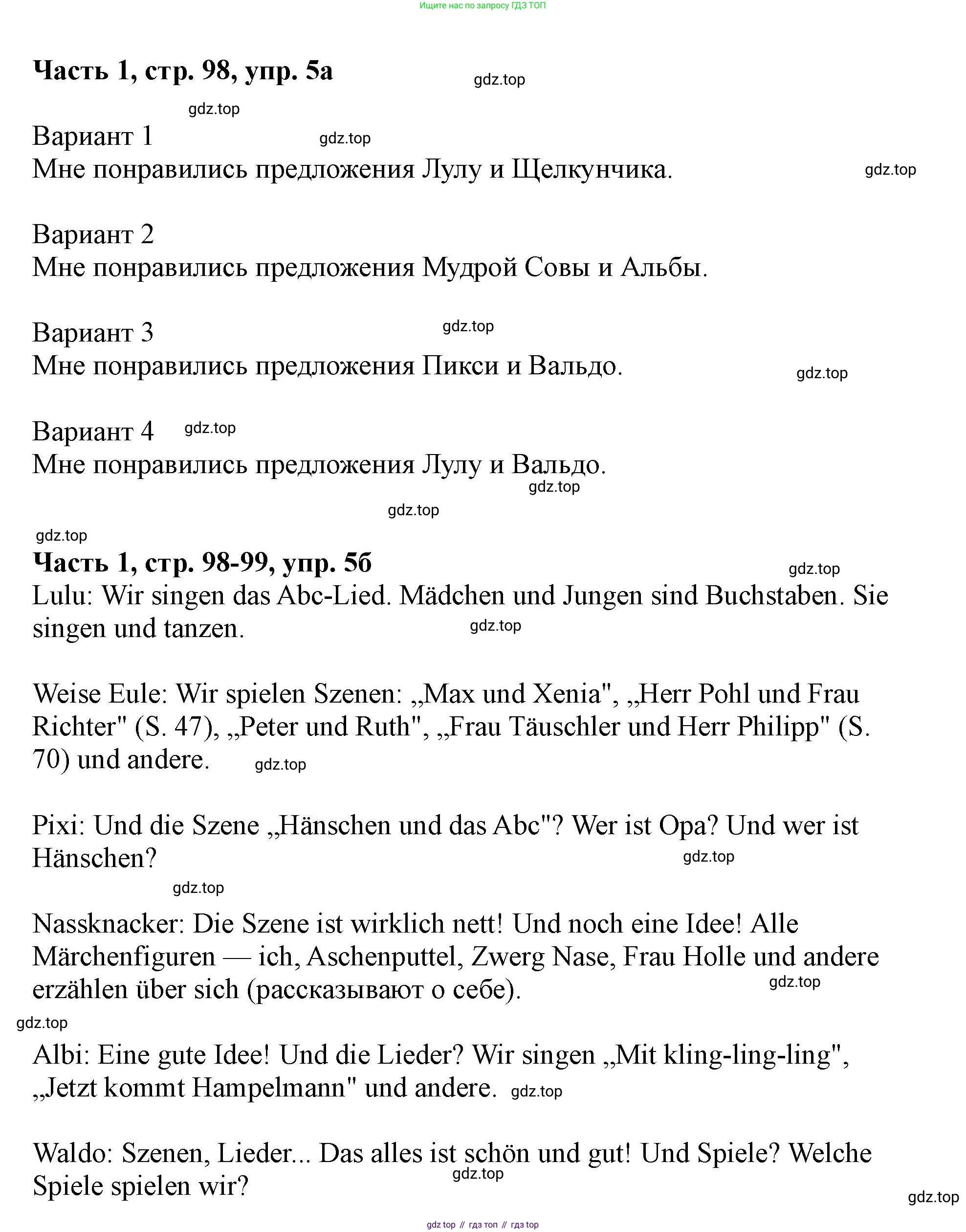 ГДЗ Немецкий язык (Deutsch), 2 класс учебник (lehrbuch), авторы: Бим Инесса Львовна (Bim I), Рыжова Лариса Ивановна (Ryschowa L), издательство Просвещение, Москва, 2023, бежевого цвета, Часть 1, страница 98, номер 5, Решение