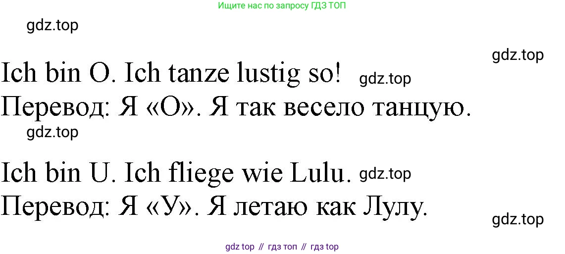ГДЗ Немецкий язык (Deutsch), 2 класс учебник (lehrbuch), авторы: Бим Инесса Львовна (Bim I), Рыжова Лариса Ивановна (Ryschowa L), издательство Просвещение, Москва, 2023, бежевого цвета, Часть 1, страница 100, номер 6, Решение (продолжение 2)