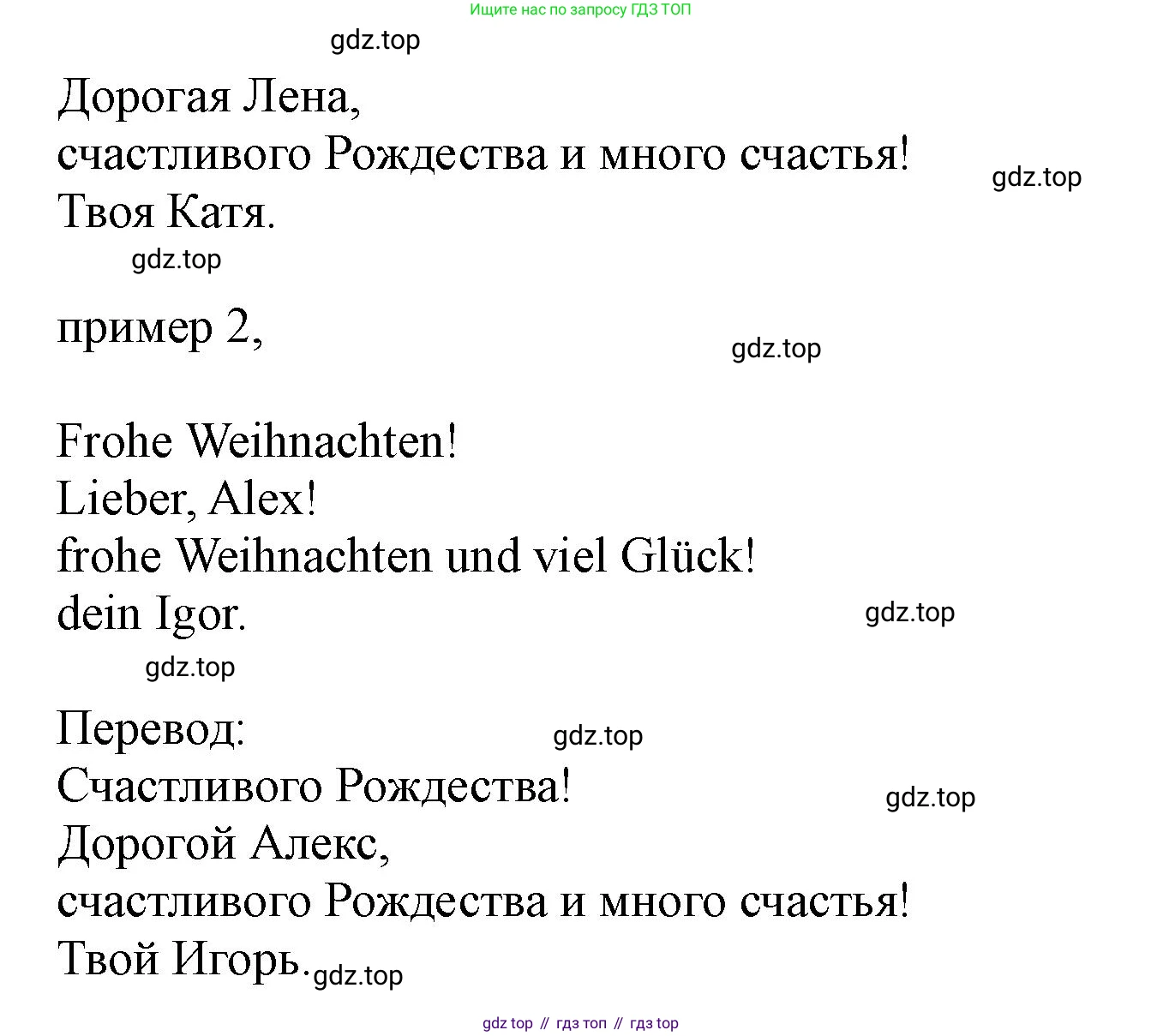ГДЗ Немецкий язык (Deutsch), 2 класс учебник (lehrbuch), авторы: Бим Инесса Львовна (Bim I), Рыжова Лариса Ивановна (Ryschowa L), издательство Просвещение, Москва, 2023, бежевого цвета, Часть 1, страница 107, номер 4, Решение (продолжение 2)