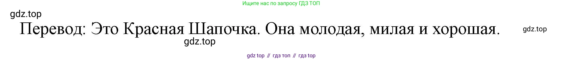 ГДЗ Немецкий язык (Deutsch), 2 класс учебник (lehrbuch), авторы: Бим Инесса Львовна (Bim I), Рыжова Лариса Ивановна (Ryschowa L), издательство Просвещение, Москва, 2023, бежевого цвета, Часть 2, страница 3, номер 1, Решение (продолжение 2)