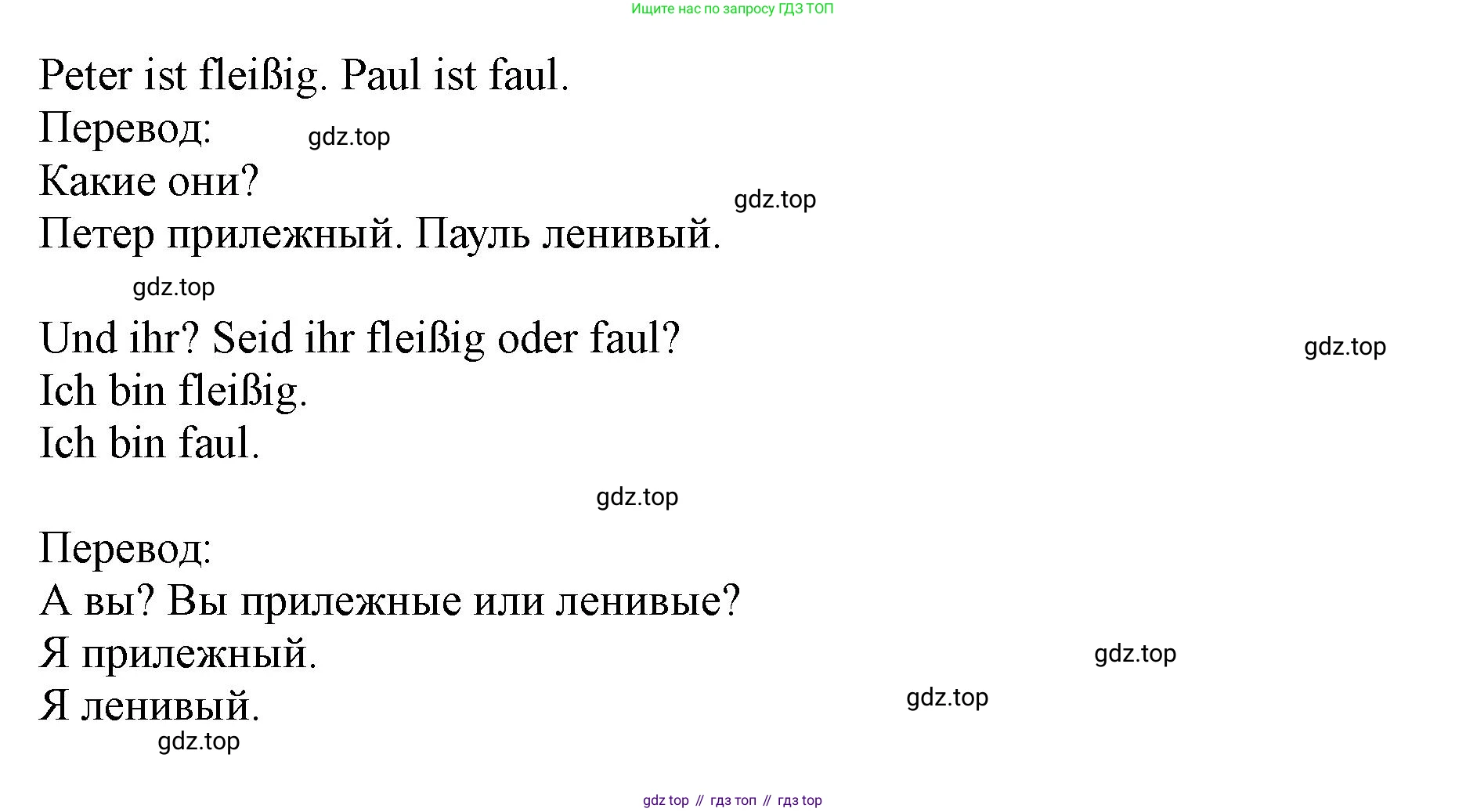ГДЗ Немецкий язык (Deutsch), 2 класс учебник (lehrbuch), авторы: Бим Инесса Львовна (Bim I), Рыжова Лариса Ивановна (Ryschowa L), издательство Просвещение, Москва, 2023, бежевого цвета, Часть 2, страница 7, номер 1, Решение (продолжение 2)