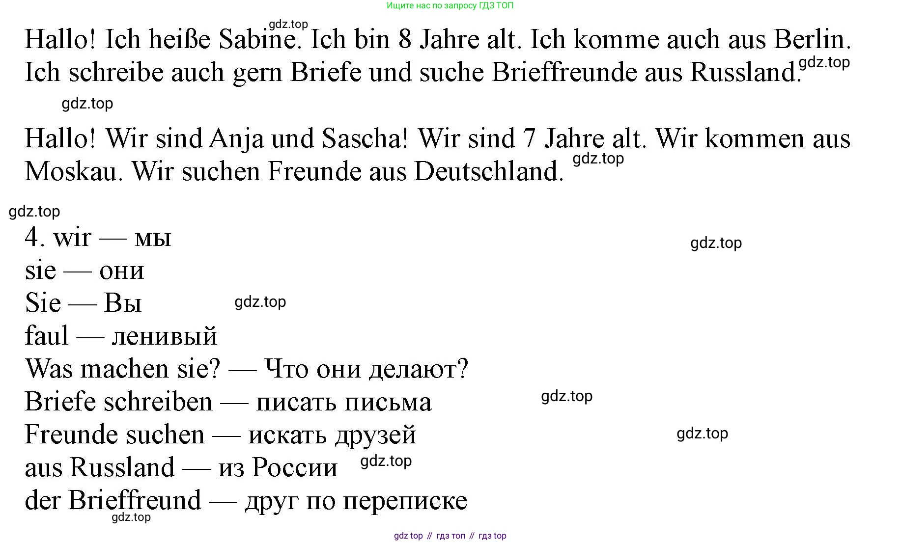 ГДЗ Немецкий язык (Deutsch), 2 класс учебник (lehrbuch), авторы: Бим Инесса Львовна (Bim I), Рыжова Лариса Ивановна (Ryschowa L), издательство Просвещение, Москва, 2023, бежевого цвета, Часть 2, страница 10, номер 6, Решение (продолжение 2)