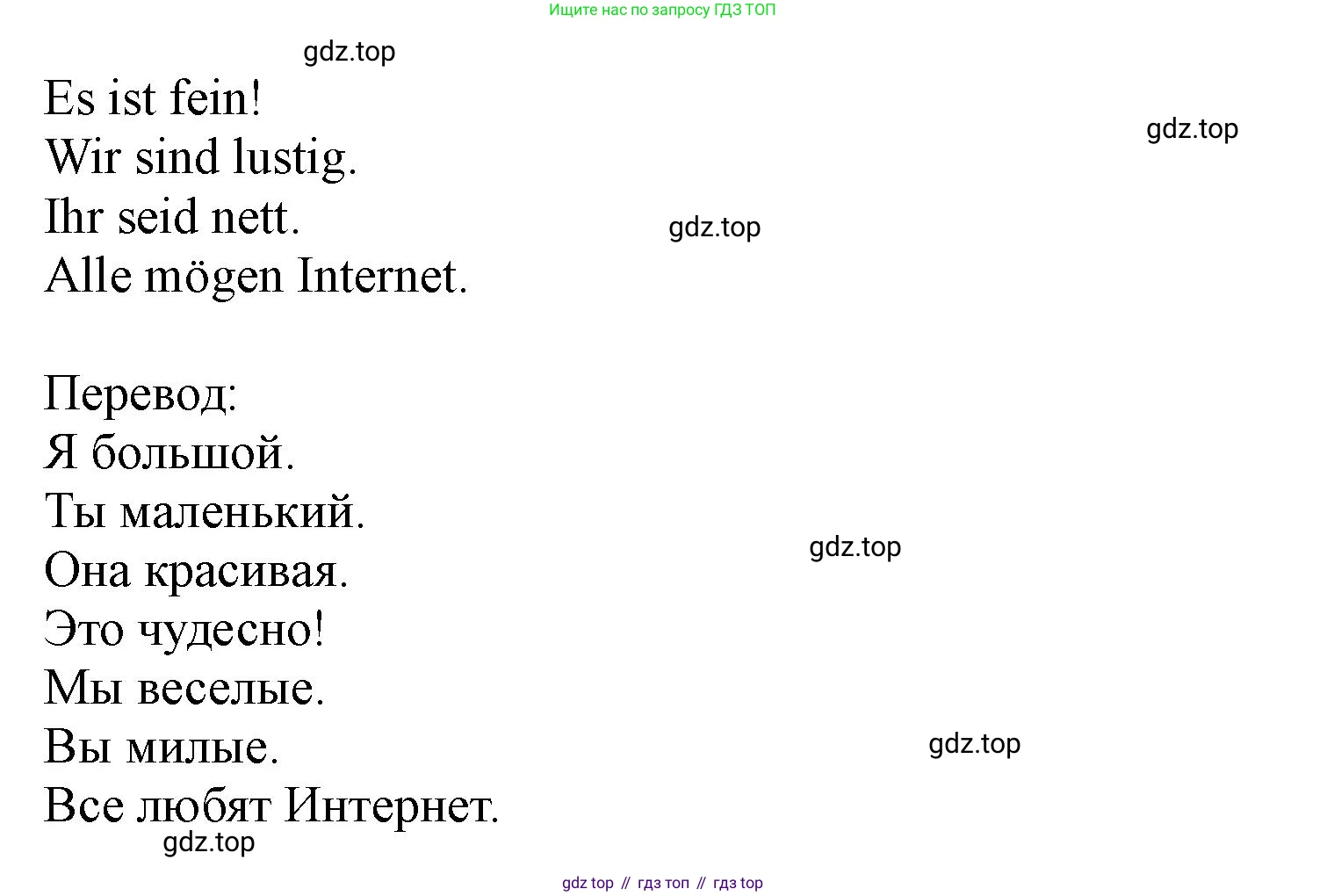 ГДЗ Немецкий язык (Deutsch), 2 класс учебник (lehrbuch), авторы: Бим Инесса Львовна (Bim I), Рыжова Лариса Ивановна (Ryschowa L), издательство Просвещение, Москва, 2023, бежевого цвета, Часть 2, страница 11, номер 1, Решение (продолжение 2)