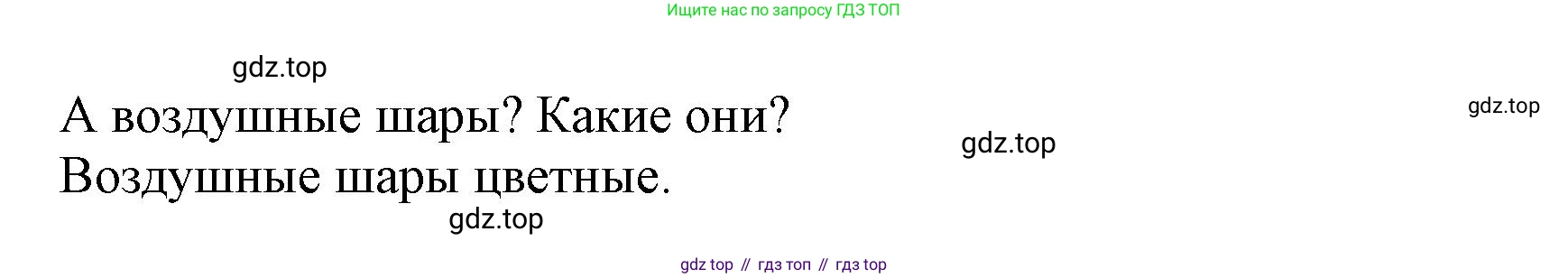 ГДЗ Немецкий язык (Deutsch), 2 класс учебник (lehrbuch), авторы: Бим Инесса Львовна (Bim I), Рыжова Лариса Ивановна (Ryschowa L), издательство Просвещение, Москва, 2023, бежевого цвета, Часть 2, страница 12, номер 3, Решение (продолжение 4)