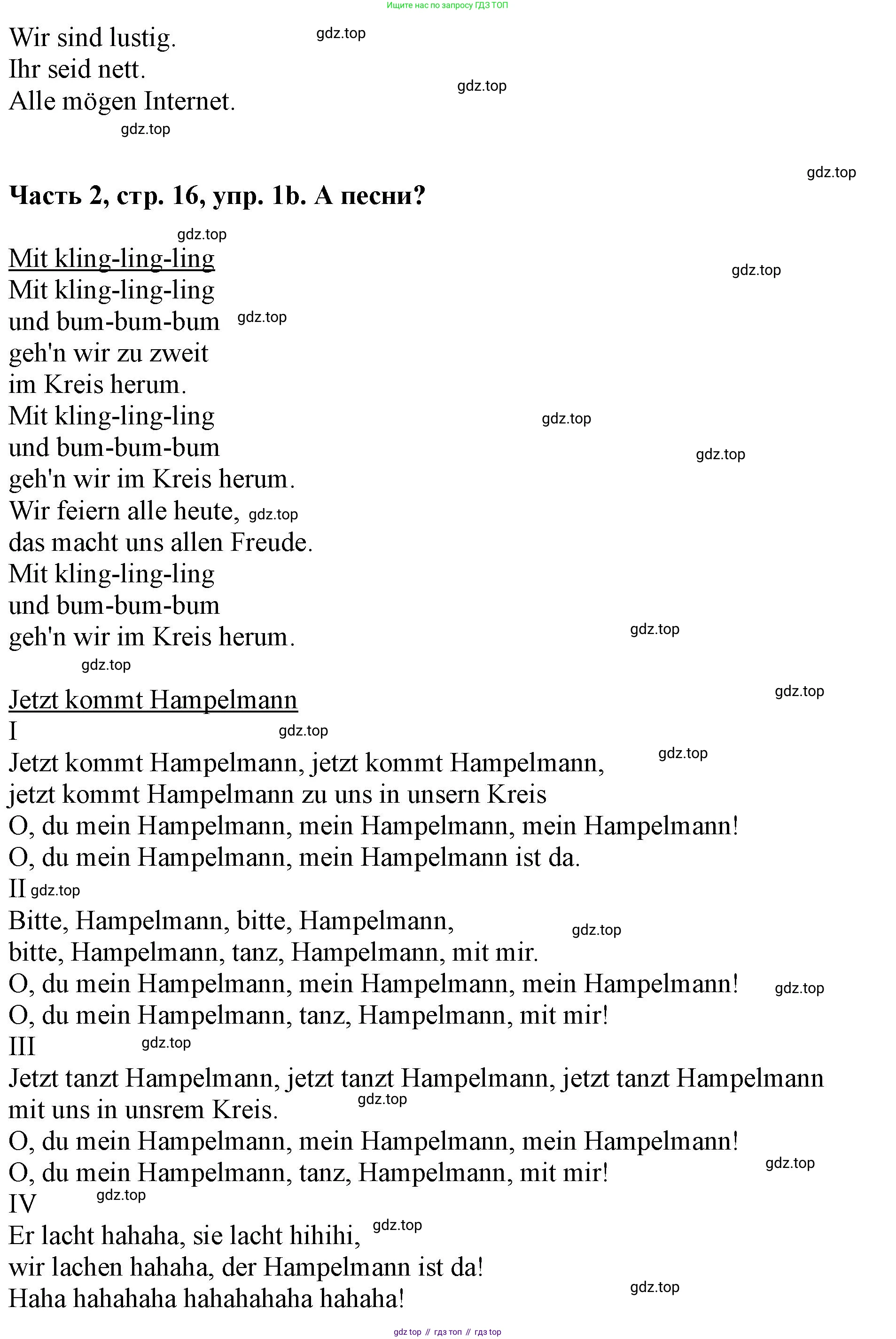 ГДЗ Немецкий язык (Deutsch), 2 класс учебник (lehrbuch), авторы: Бим Инесса Львовна (Bim I), Рыжова Лариса Ивановна (Ryschowa L), издательство Просвещение, Москва, 2023, бежевого цвета, Часть 2, страница 16, номер 1, Решение (продолжение 2)