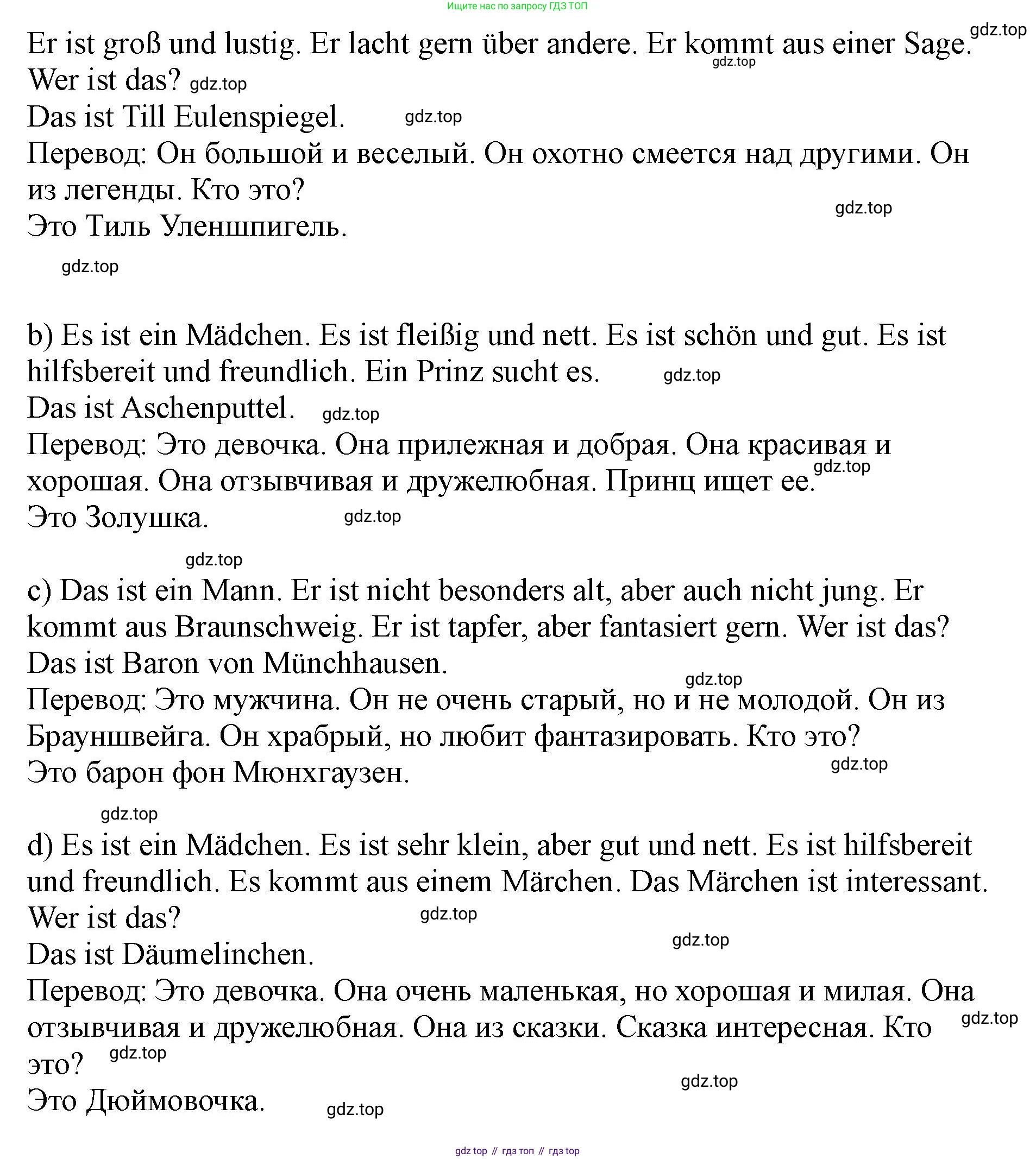 ГДЗ Немецкий язык (Deutsch), 2 класс учебник (lehrbuch), авторы: Бим Инесса Львовна (Bim I), Рыжова Лариса Ивановна (Ryschowa L), издательство Просвещение, Москва, 2023, бежевого цвета, Часть 2, страница 16, номер 2, Решение (продолжение 2)