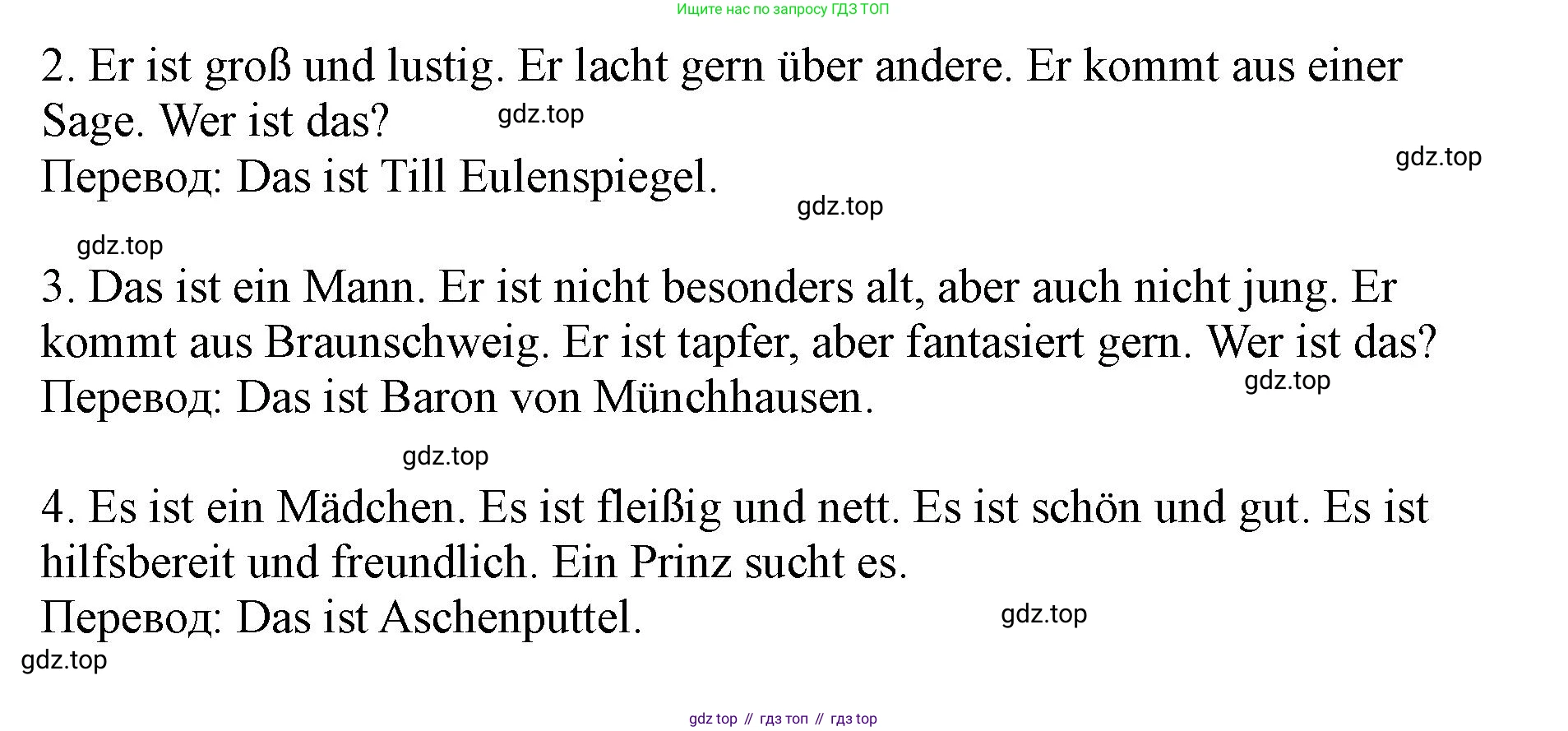 ГДЗ Немецкий язык (Deutsch), 2 класс учебник (lehrbuch), авторы: Бим Инесса Львовна (Bim I), Рыжова Лариса Ивановна (Ryschowa L), издательство Просвещение, Москва, 2023, бежевого цвета, Часть 2, страница 16, номер 3, Решение (продолжение 2)
