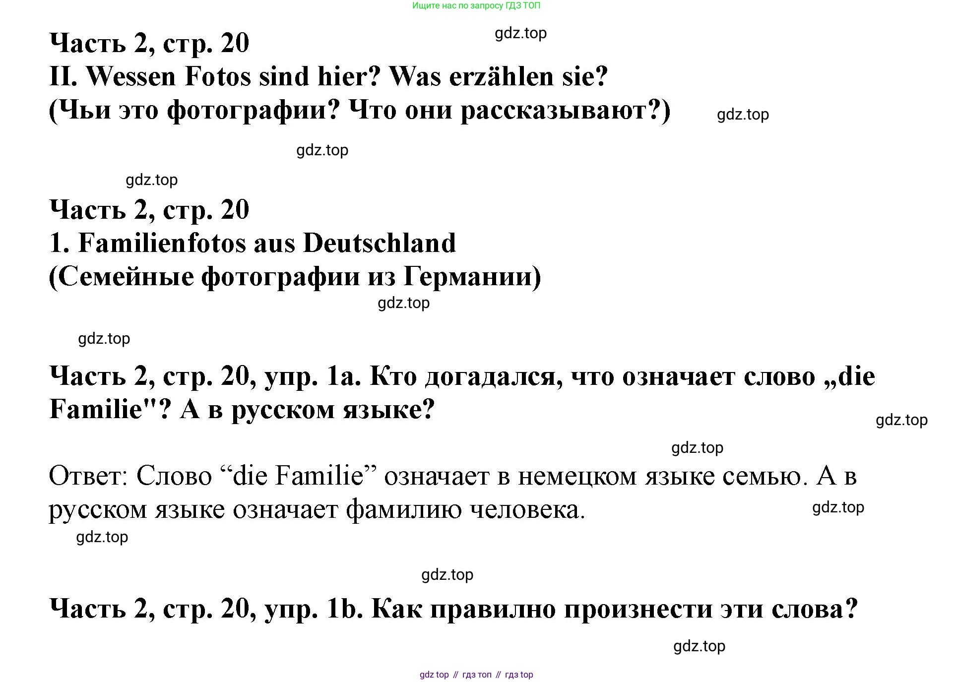 ГДЗ Немецкий язык (Deutsch), 2 класс учебник (lehrbuch), авторы: Бим Инесса Львовна (Bim I), Рыжова Лариса Ивановна (Ryschowa L), издательство Просвещение, Москва, 2023, бежевого цвета, Часть 2, страница 20, номер 1, Решение